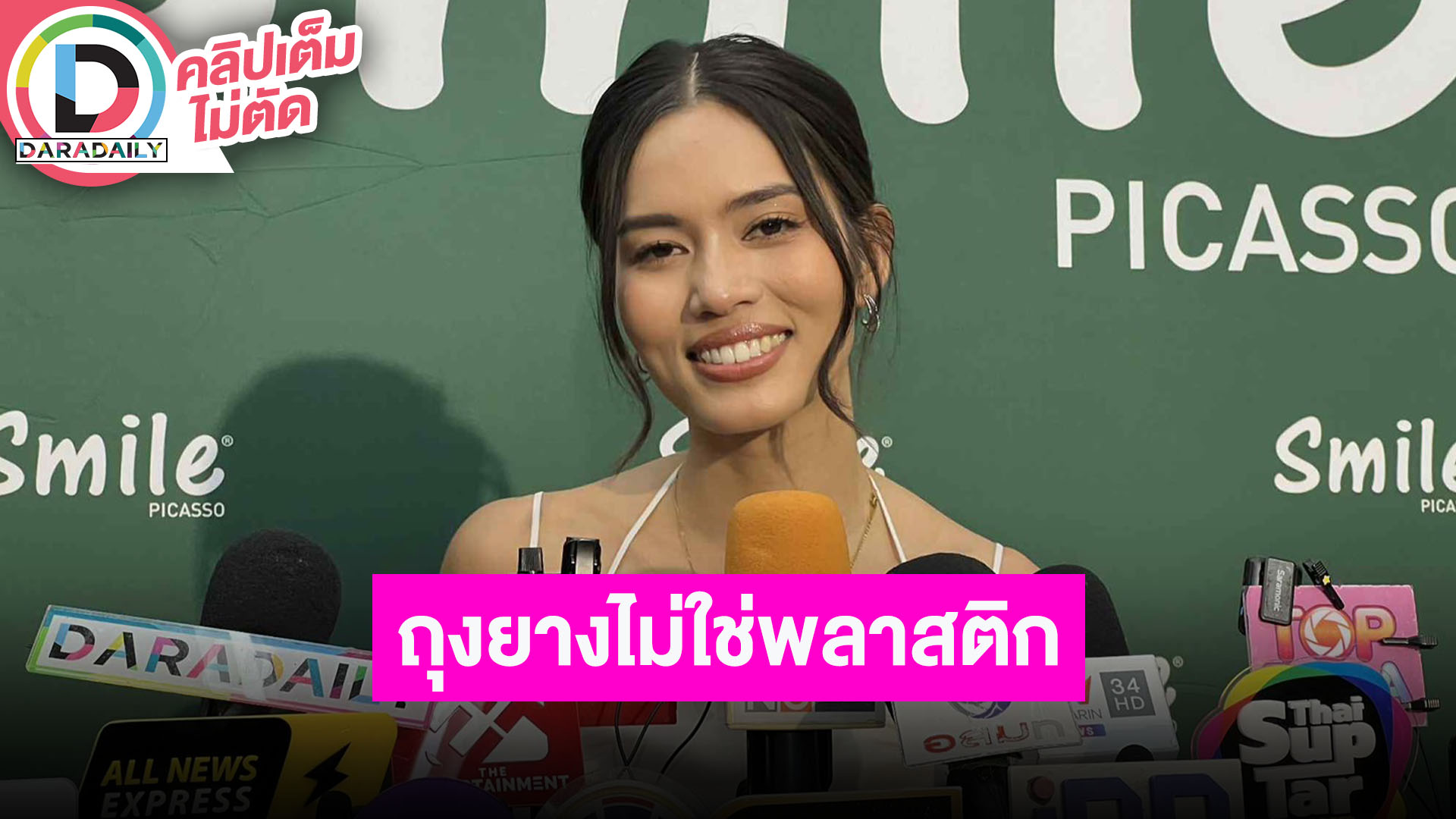“ติช่า กันติชา” ควรเคารพตัวเองเรื่องเพศสัมพันธ์ รู้จักปกป้องดีที่สุด
