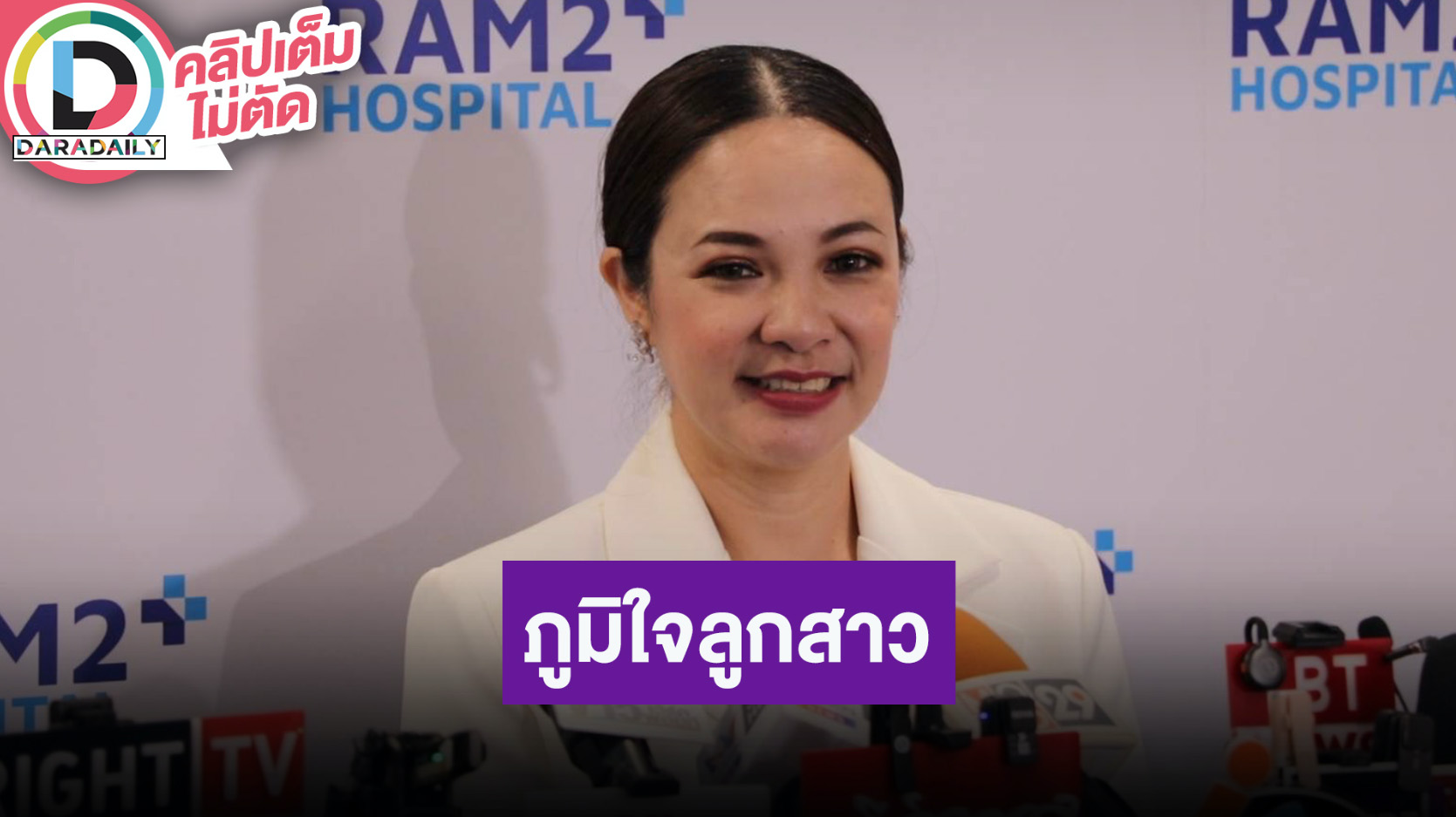 “กีตาร์” ภูมิใจลูกสาว “น้องตั้งตา” คว้ารางวัลด้านกีฬา ครอบครัวเตรียมทำบุญให้ “อ๋อม”