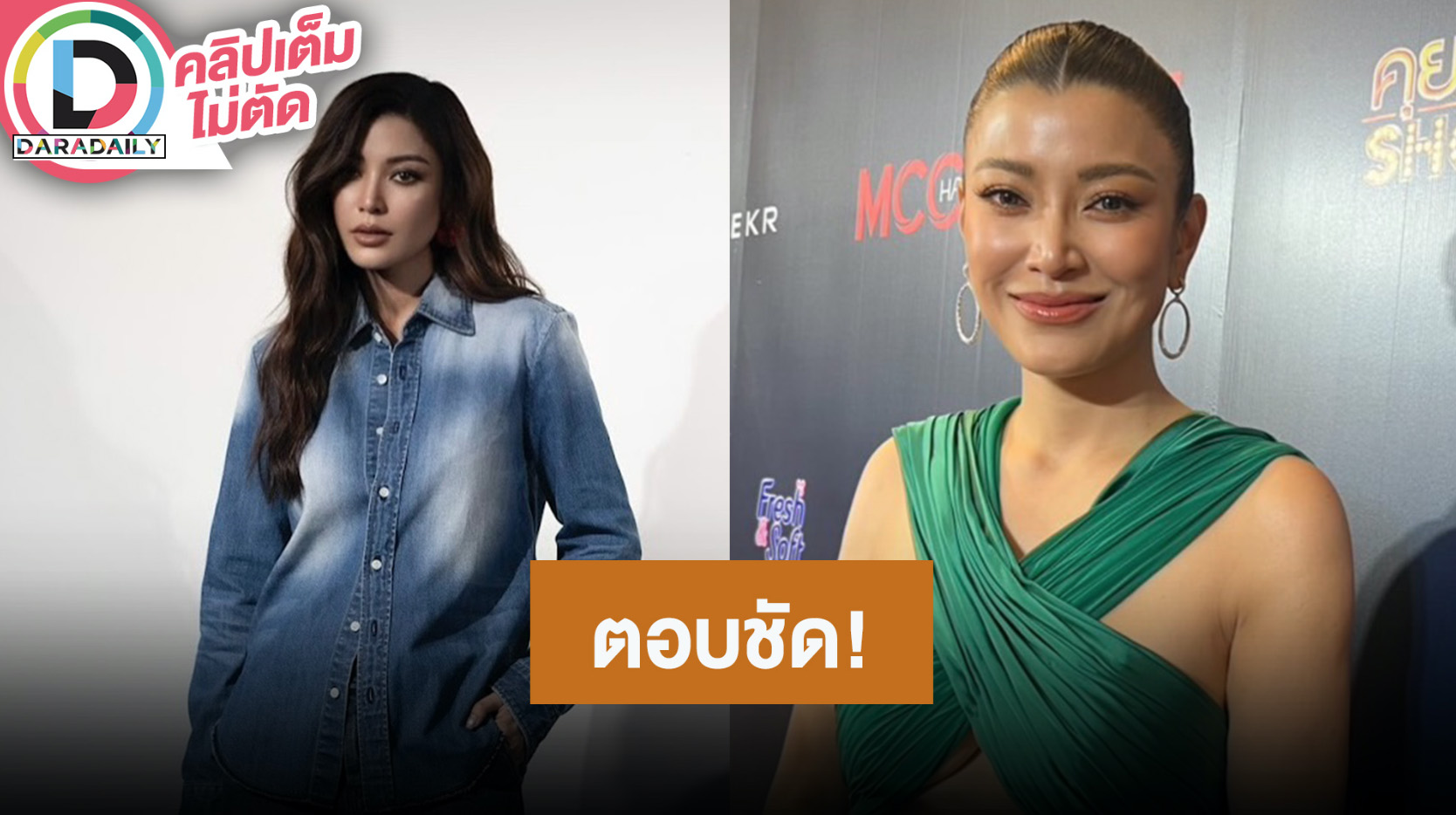 “เอมมี่ มรกต“ ตอบปมประเด็นดราม่าแฟนนางงาม