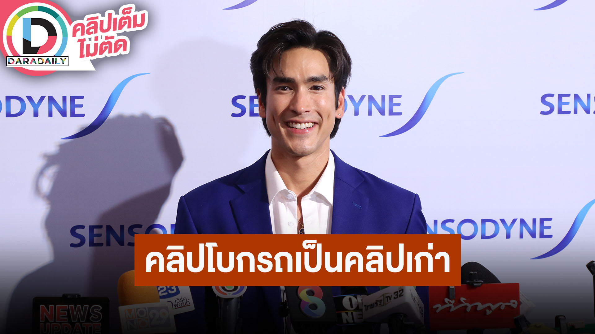 “ณเดชน์” แจงภาพนั่งวินโบกรถเป็นภาพเก่า ต่อไปต้องระวังเรื่องการใส่หมวก