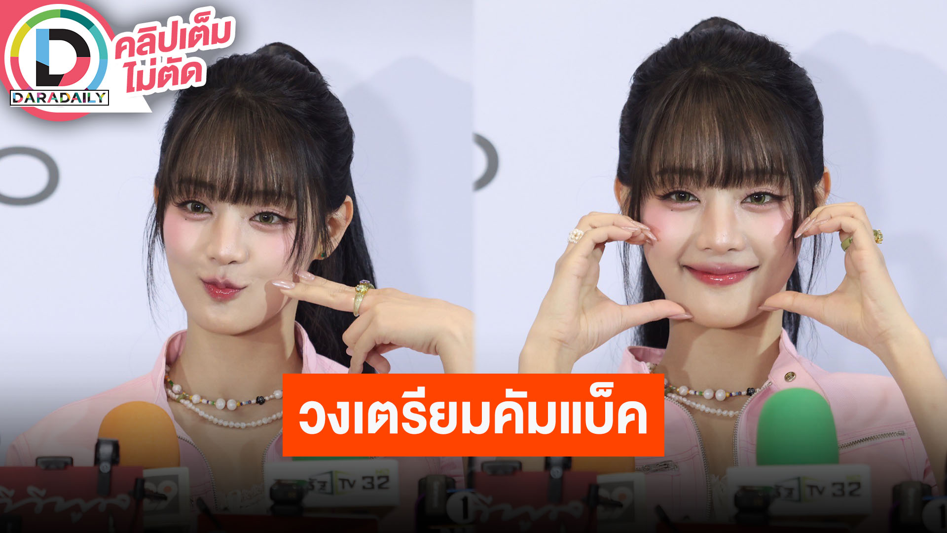 “มินนี่ ณิชา” กลับมาไทย 10 วัน ทำงานไปแล้ว 9 วัน วง I-DLE เตรียมคัมแบ็คเร็วๆนี้