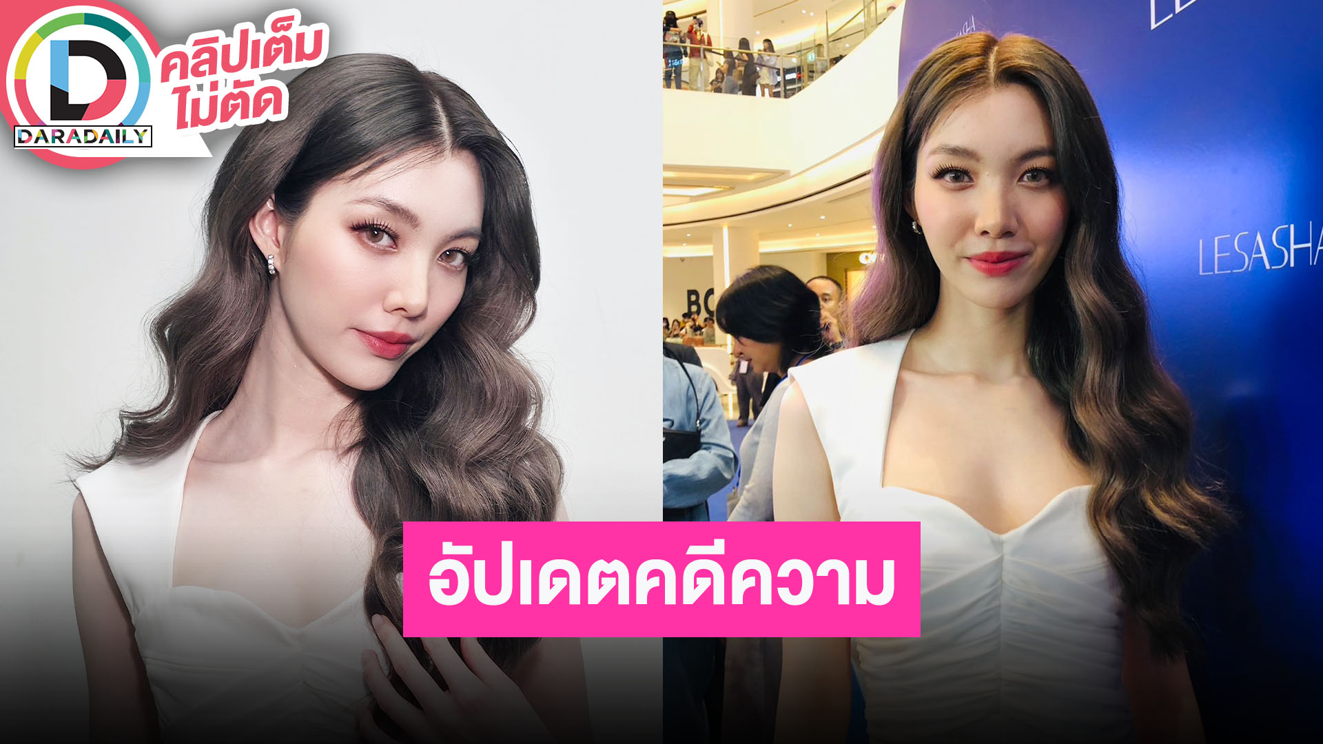 “ออม กรณ์นภัส” ตอบปมคนขับรถขายข้อมูลส่วนตัว เชื่อ “หลิง” จะผ่านดราม่าไปได้
