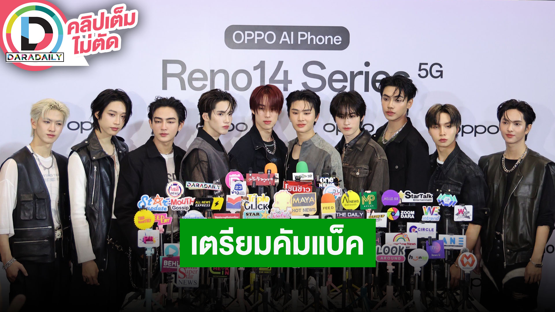 “BUS” อัปเดตทุกเรื่องราวไปแฟชั่นวีคและเตรียมคัมแบ็คซิงเกิลใหม่