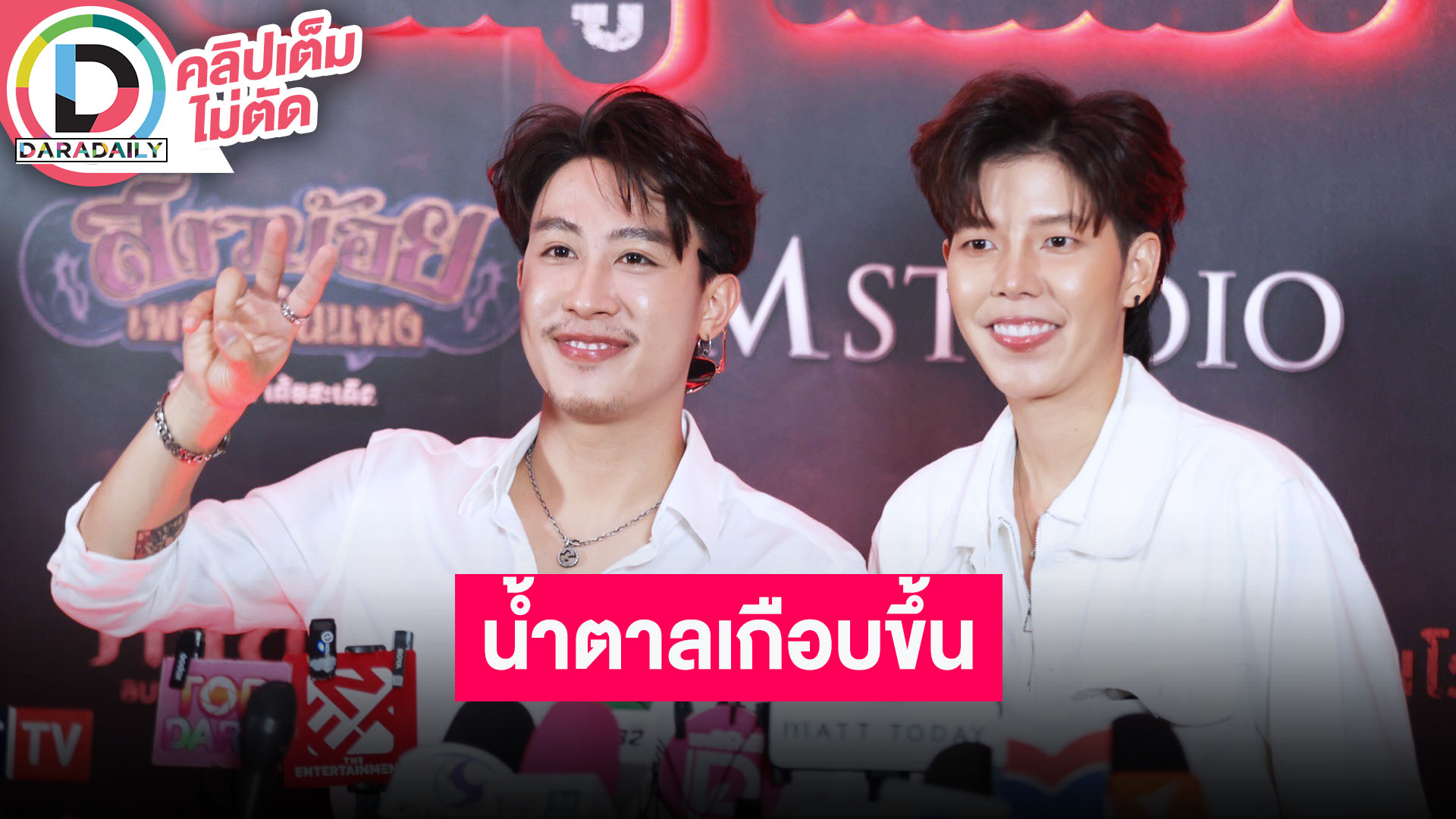 “นุ๊ก” เตรียมไว้หนวดผมยาว “ป๊ายปาย” โฟกัสการแข่งรถ เชื่อปีนี้ได้ขึ้นโพเดียมแน่นอน