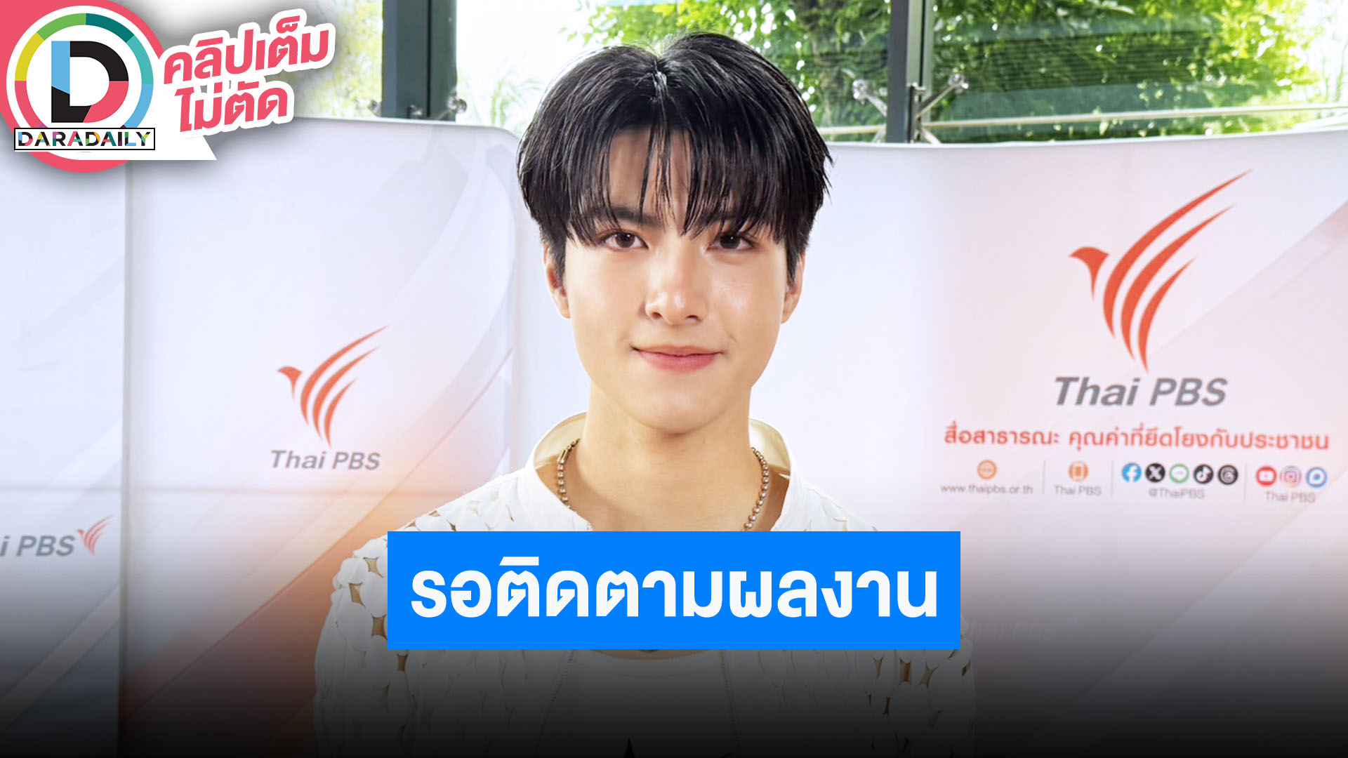 “แม็ค ณัฐพัชร์” เข้า GMMTV “ภูวินทร์” ทักมาคนแรกหลังรู้มาค่ายเดียวกัน ส่วนผลงานให้รอติดตาม