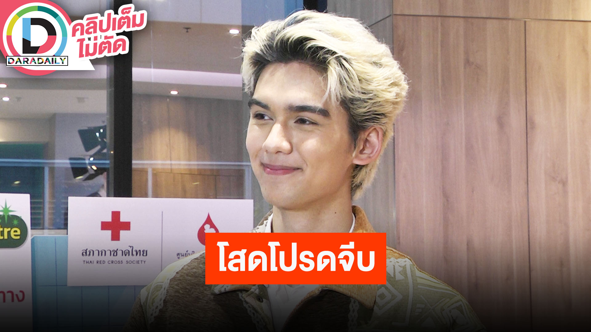 “ทิกเกอร์” ตอบหายหน้าเพราะกำลังโฟกัสโปรเจ็คท์ใหม่ ลั่น! ตอนนี้โสดโปรดจีบ