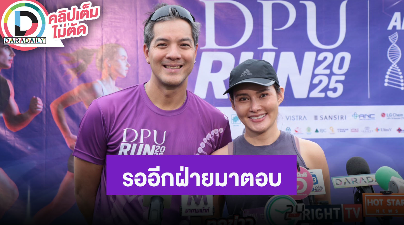 “หญิง รฐา” ตอบความสัมพันธ์ “เมย์-จี๋” โบ้ยรออีกฝ่ายตอบเอง