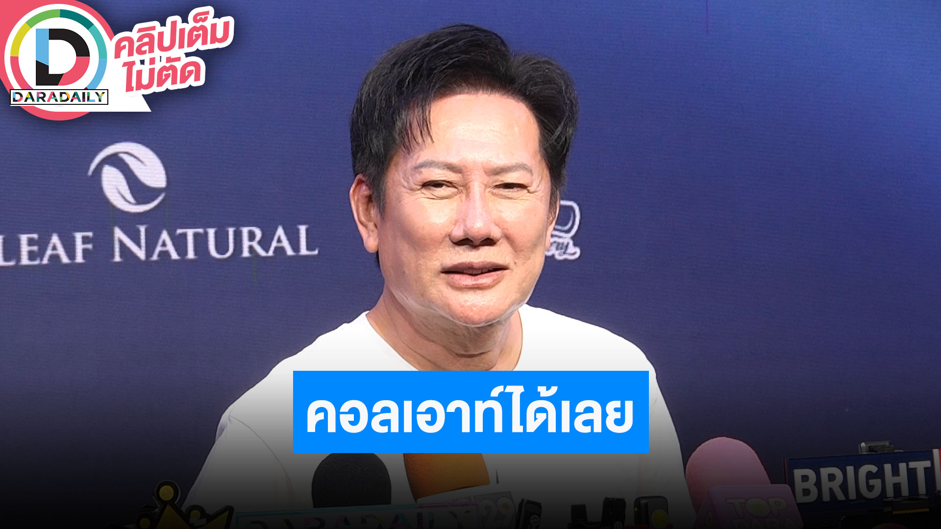 “บอสณวัฒน์” คอลเอาท์แบบชัดเจน ลั่นแรงคนที่มีปัญหาอย่ามาเหยียบประเทศไทย