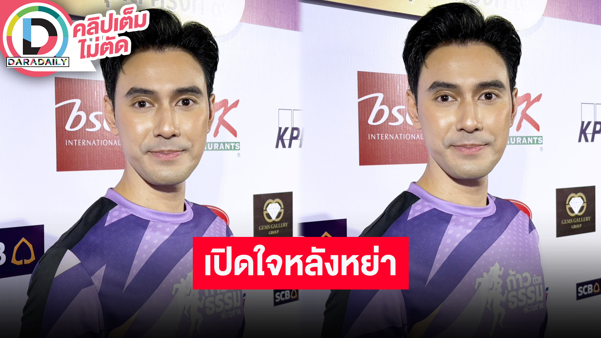 เปิดใจครั้งแรก! “เอส กันตพงศ์” เลิกภรรยา “คิตตี้” ประคับประคองครอบครัวดีที่สุดแล้ว