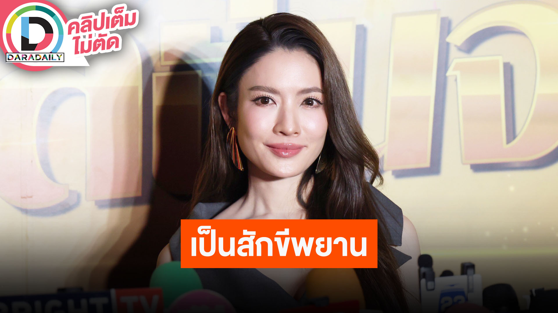 “แอฟ” ตื่นเต้นเป็นสักขีพยาน “ลูกน้ำ” พี่สาว “นนกุล” ถูกขอแต่งงาน เผยต้องมีทริปเที่ยวด้วยกันอีก