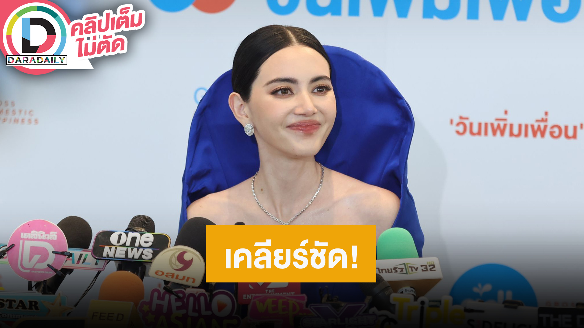 “ใหม่ ดาวิกา” ชี้แจงเจอเฟกนิวส์คนกัมพูชาเข้าใจผิด อย่ามาโยงให้เป็นประเด็น เกิดแต่กับ “ใหม่”