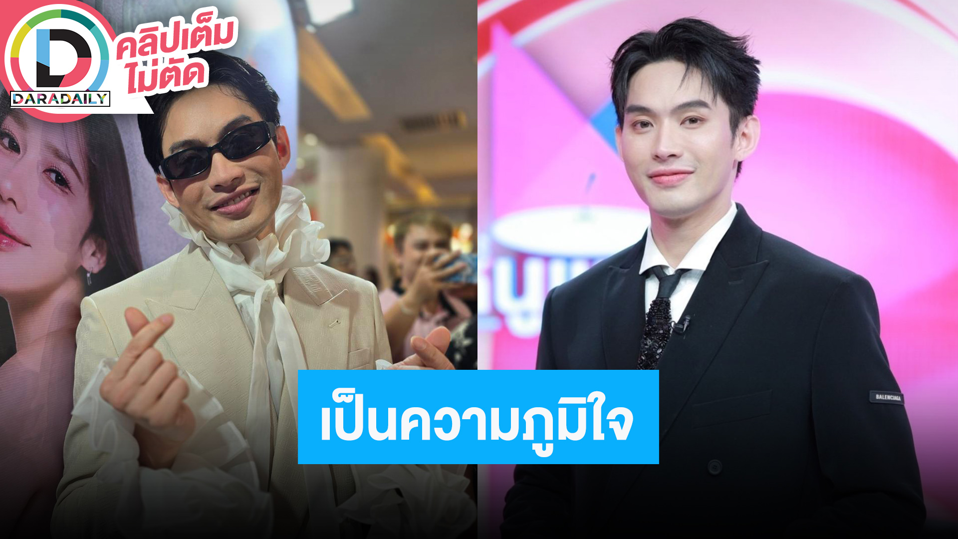 “มะตูม” ถูกแต่งตั้ง “ทูตวัฒนธรรมเกาหลี” ได้ขึ้นโชว์ในงานสงกรานต์เกาหลี