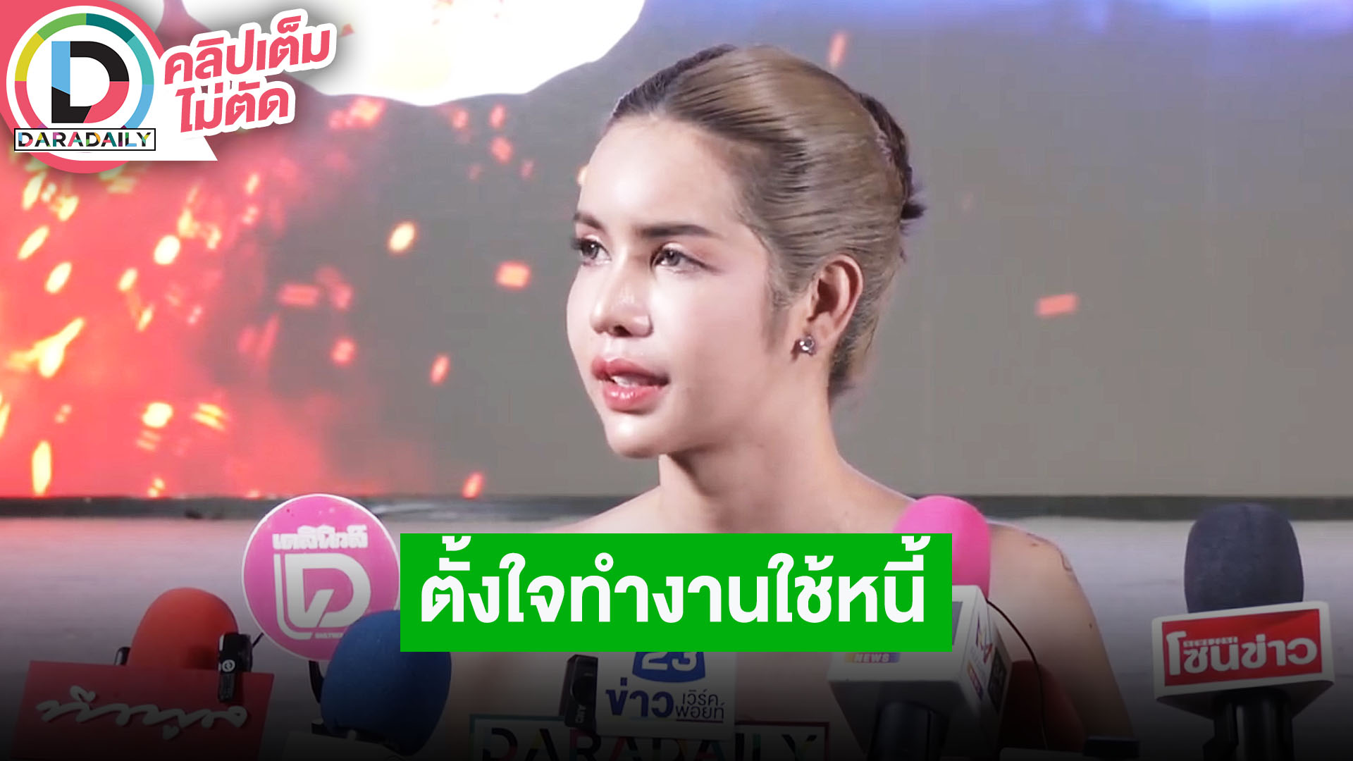 “นารา เครปกะเทย” เปิดใจปมดราม่า ลั่นผิดที่พูดจาห้วน น้ำตาคลอตั้งใจทำงานใช้หนี้
