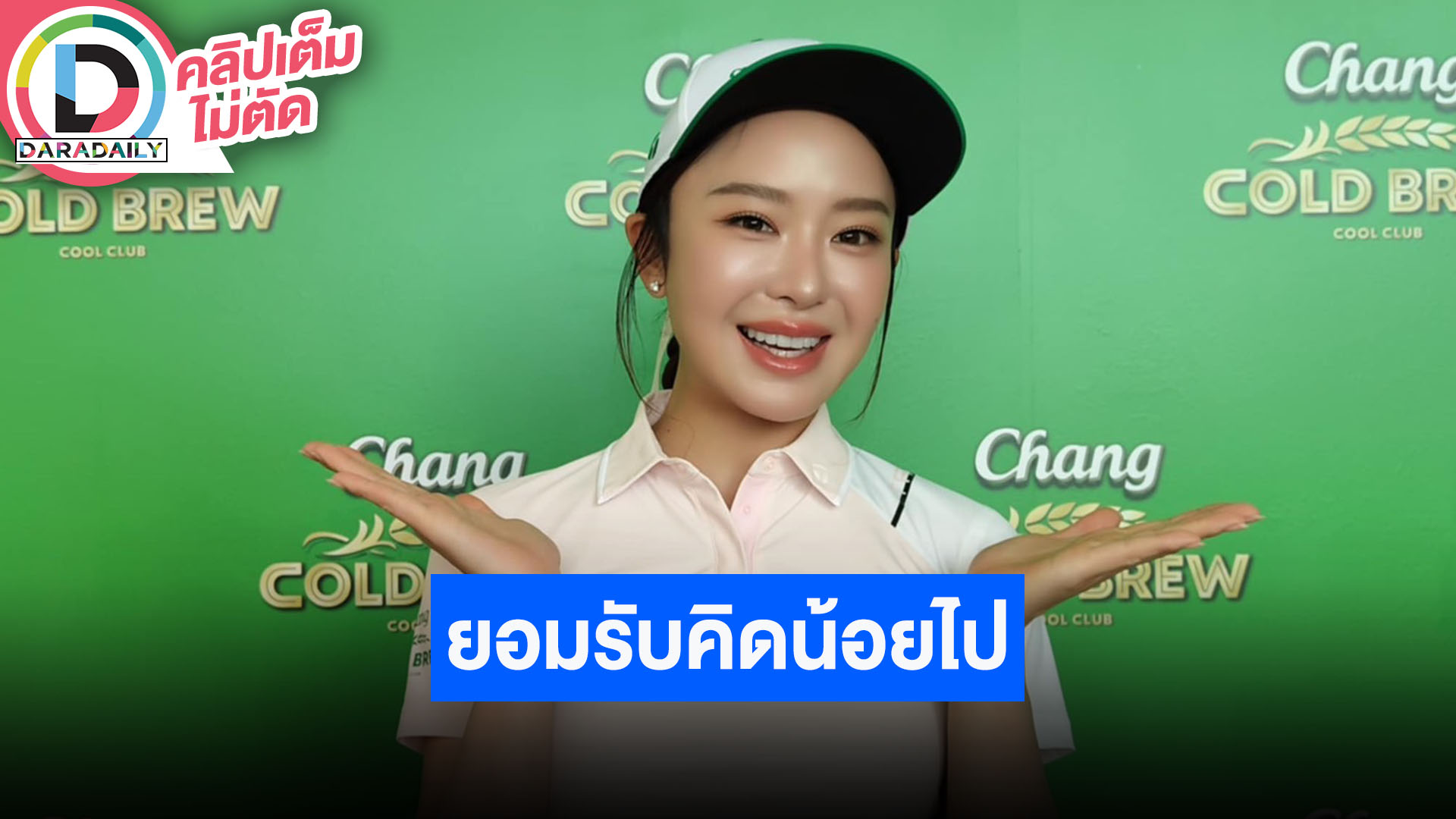 “มายด์ ณภศศิ” ขอโทษ ปมดราม่าการกู้ไฟล์วิดีโอจากกล้องมือสอง ยอมรับคิดน้อยไป