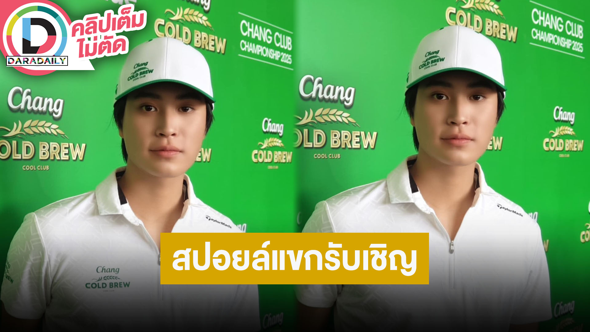 “เจมีไนน์” คอนเสิร์ตคู่ “โฟร์ท” แขกรับเชิญเกือบ 30 คน ซิงเกิลเพลงรักคู่กัน“เรียกว่ารักได้ไหม”