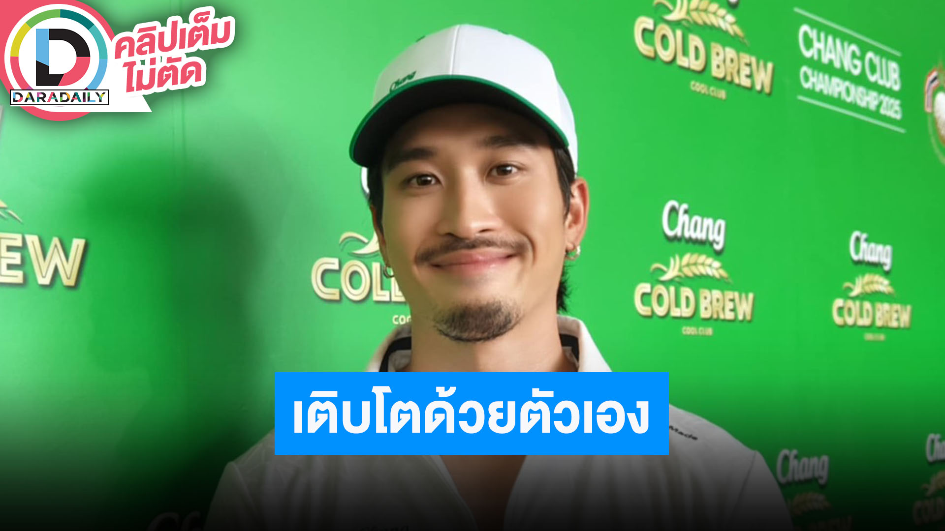 “เฟย ภัทร” บอกลา GMMTV เติบโตด้วยตัวเอง รับรู้มาตลอด “อิ้งค์ วรันธร” มีแฟน ยัน “โจริญ” แค่น้อง