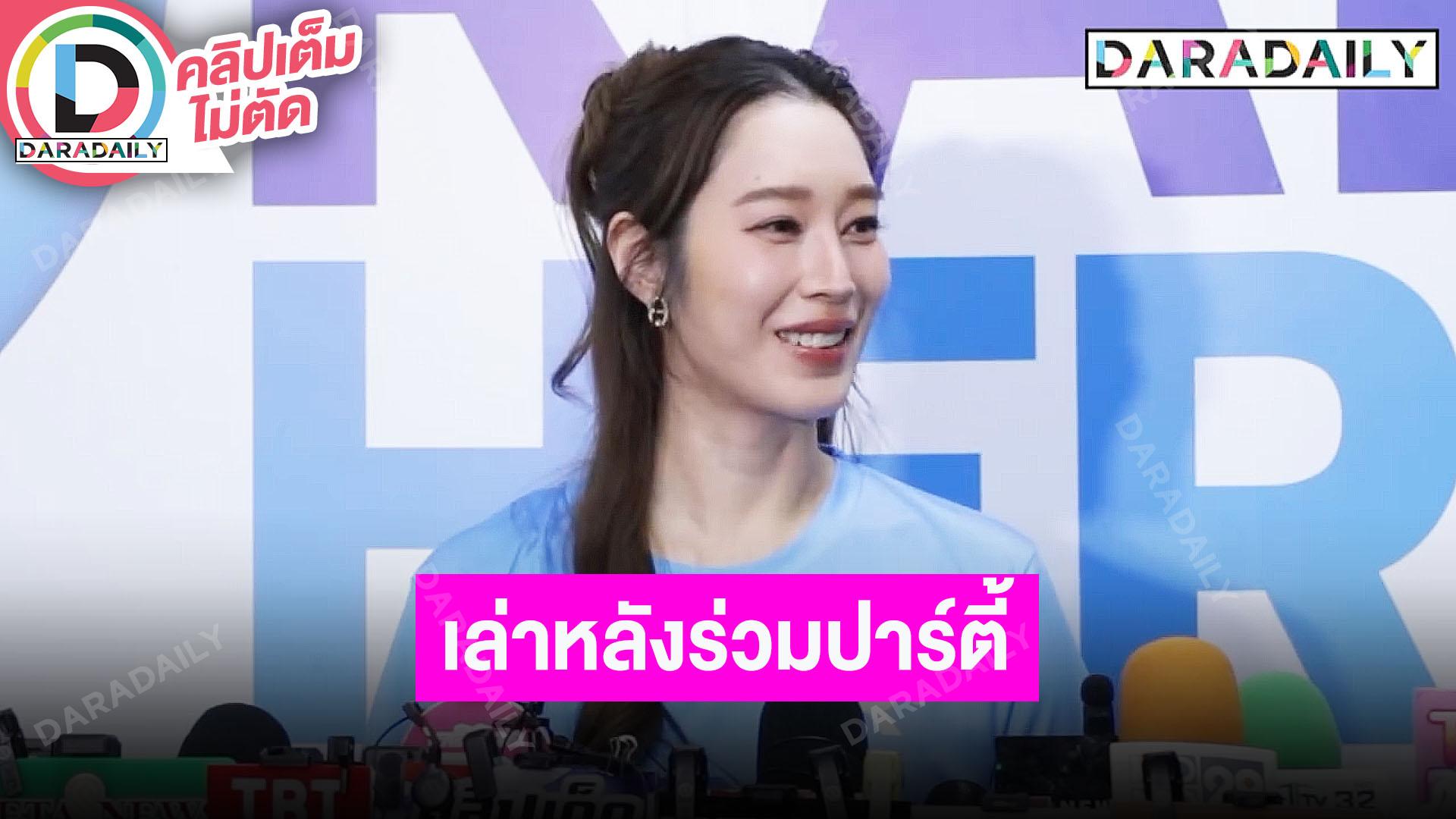 “ฐิสา” เคลียร์ชัดหลังโผล่ร่วมยินดีคอนโดใหม่ “กัน นภัทร” ยันสถานะแค่เพื่อน