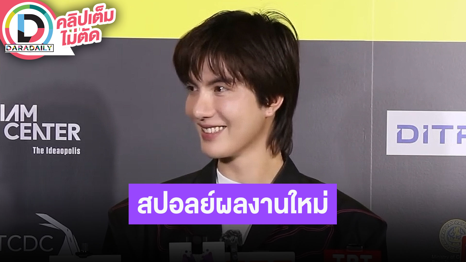 “ต๋อง ธนายุทธ” เผยธุรกิจน้ำหอมกระแสตอบรับดี แอบสปอลย์ผลงานใหม่