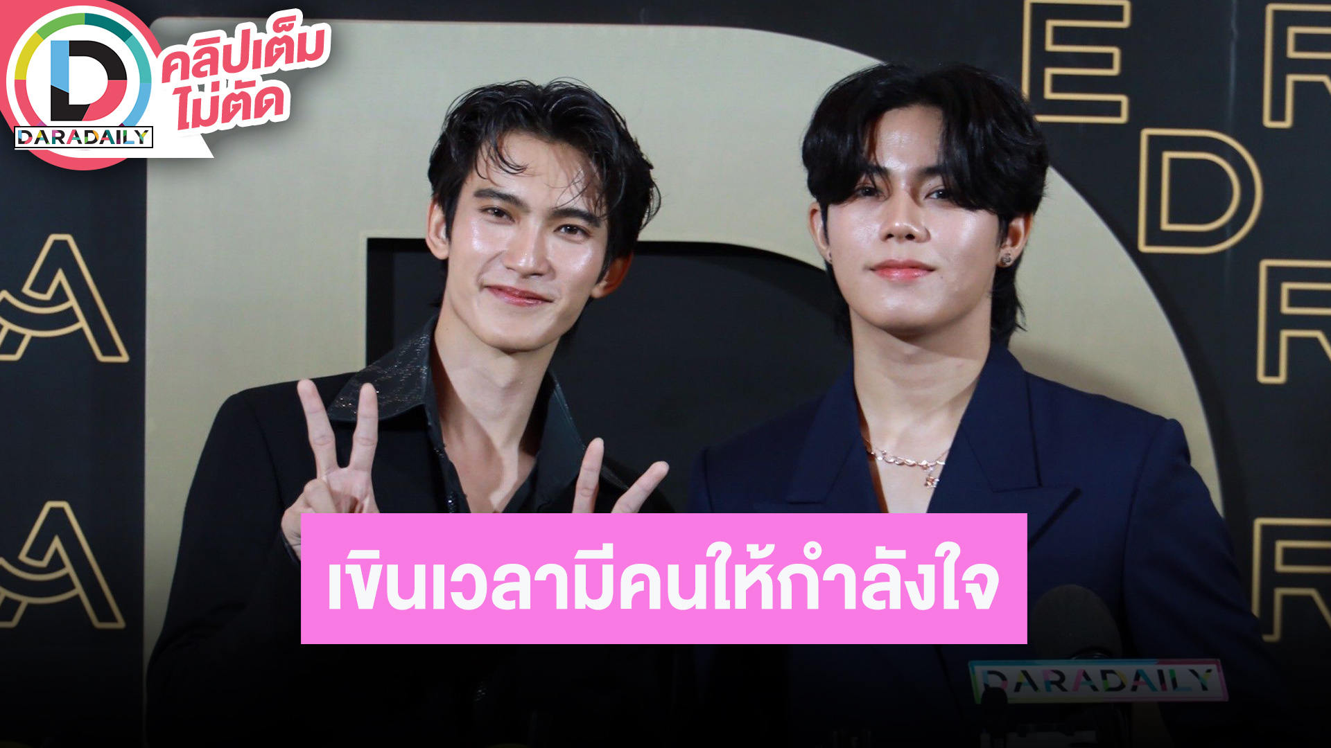 “เฟริสท์” เห็น “โอม” มาให้กำลังใจแล้วเขิน อยากลองขึ้นสเตจด้วยกัน