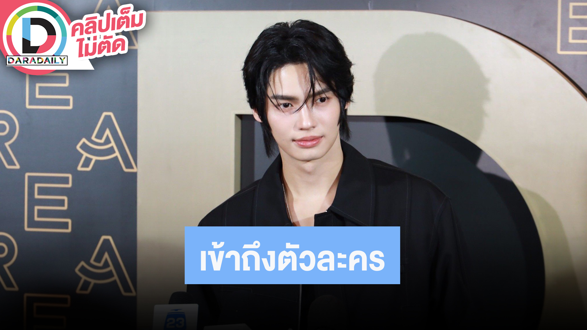 “วิน เมธวิน” ใส่เต็มการทำธุรกิจ ไม่หลุดออกจากตัวละคร “อาจิน” นั่งรถกลับยังร้องไห้