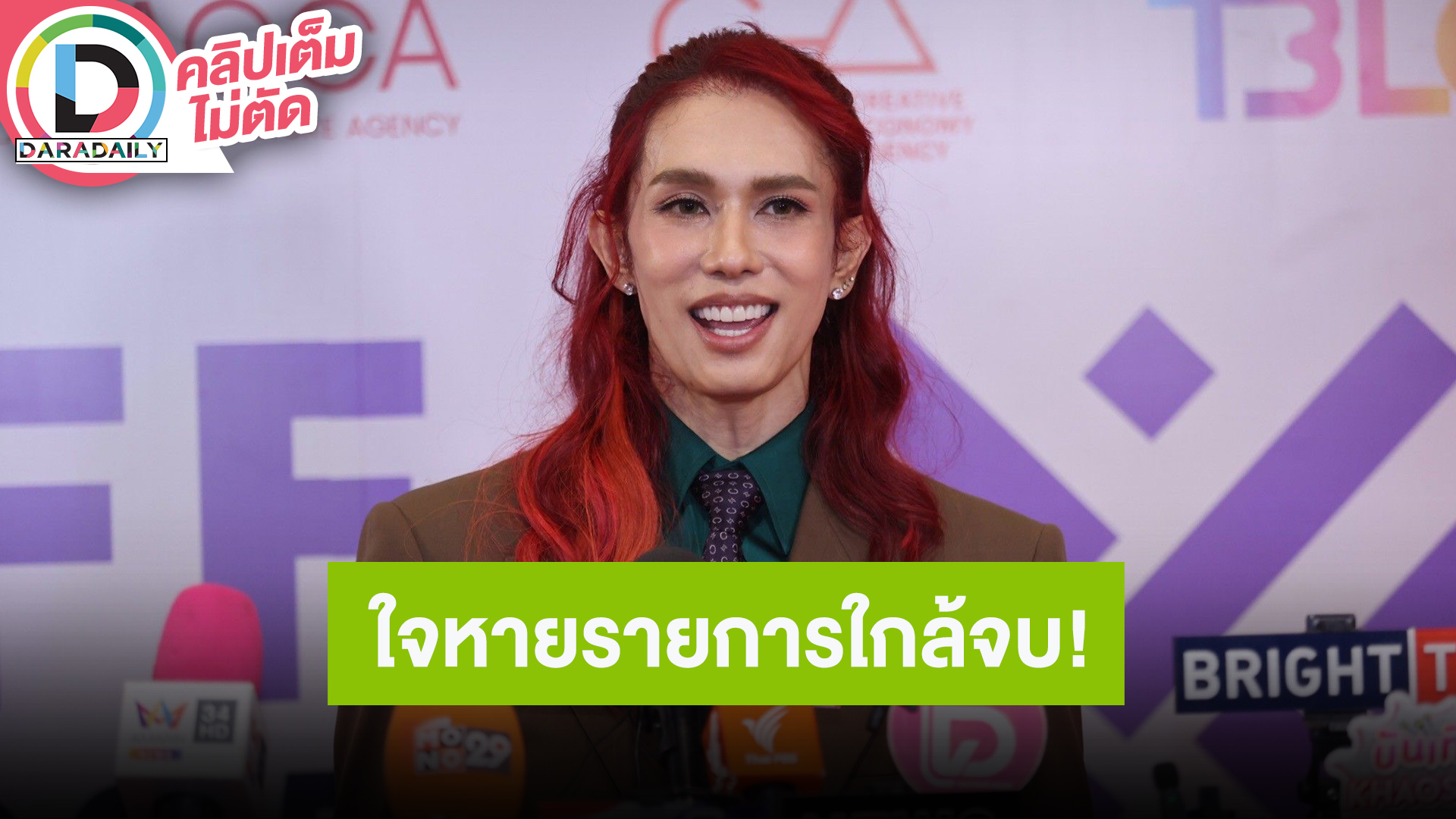 “เต้ กันตนา” ใจหาย The Face Thailand Season 6 ใกล้จบแล้ว MasterMentor “แอน” มาตอน Final Walk