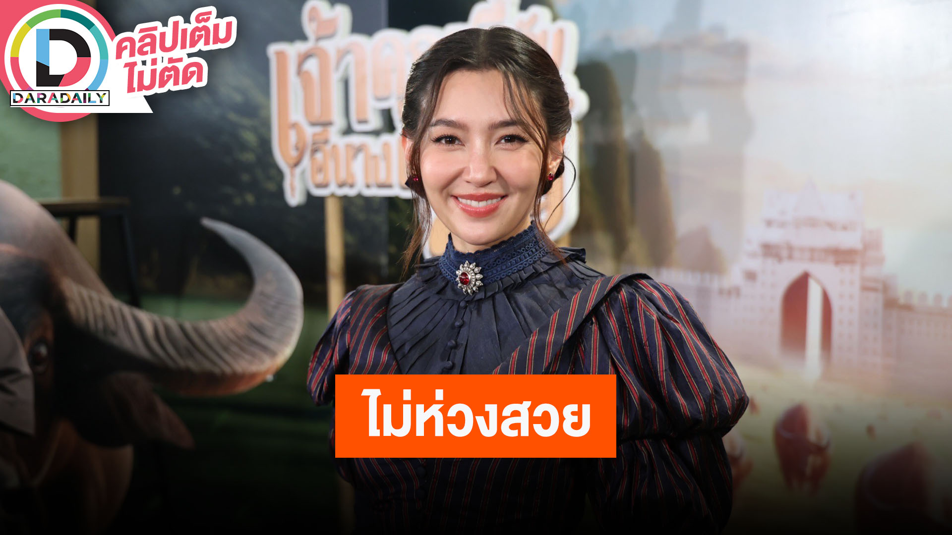 “เบลล่า” ตลกโบ๊ะบ๊ะไม่ห่วงสวยใน “เจ้าคุณพี่กับอีนางคำดวง” เล่า “วิล” ชวนดูงานในเครือบริษัท