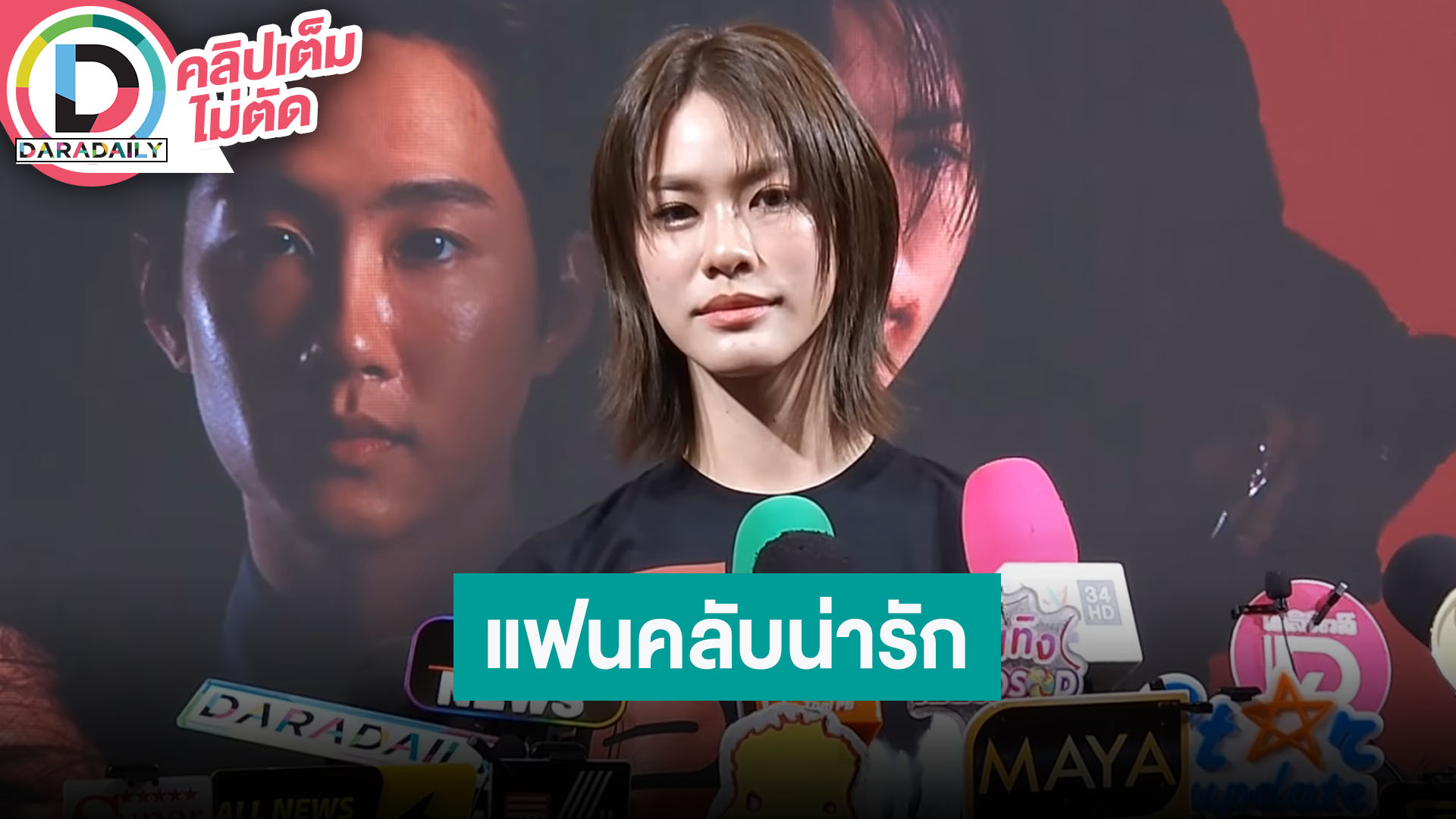 “เอมี่ ทสร” ชมแฟนคลับน่ารักใช้ชีวิตได้สบายใจ เอ็นจอยกับทุกงานที่รับ