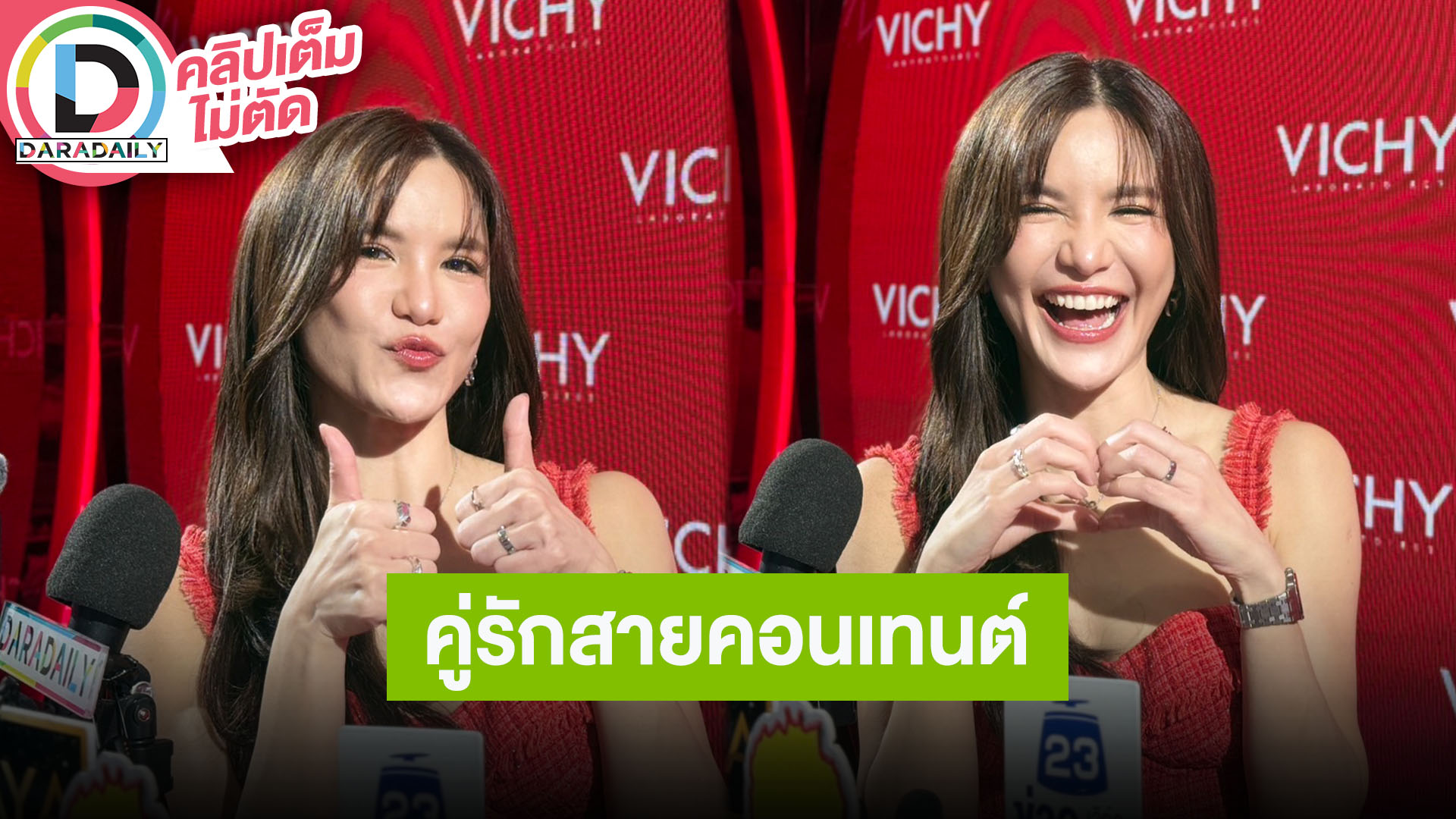 “ดาว ณัฐภัสสร” ถูกยกคู่รักสายคอนเทนต์ ไม่กดดัน “แกงส้ม” แหวนแต่งงานกี่กะรัตก็ได้