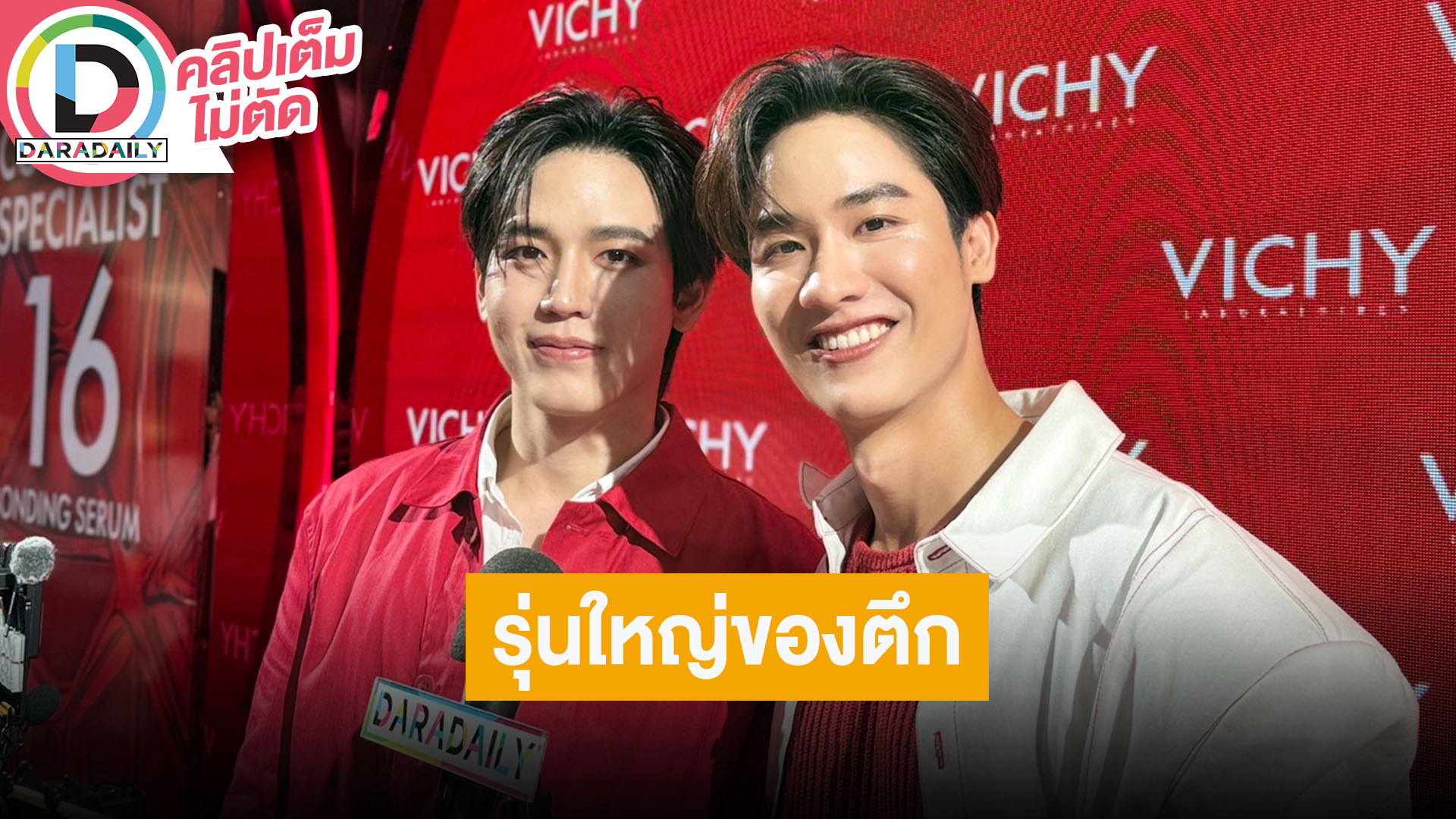 “เต - นิว” พา “โพก้าซัง” ออกงาน ยอมรับคู่เราเป็นรุ่นใหญ่ของ GMMTV เปิดกล้อง “Scarlet Heart”