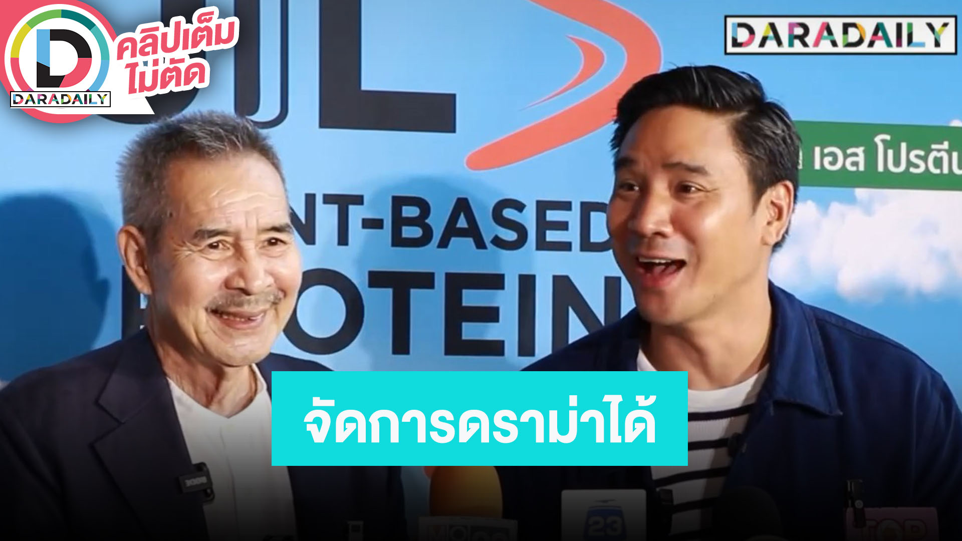 “ตุ่ม ชลิต” เชื่อลูกชาย “น็อต วรฤทธิ์“ จัดการดราม่าได้ รับคิดถึงงานแสดง