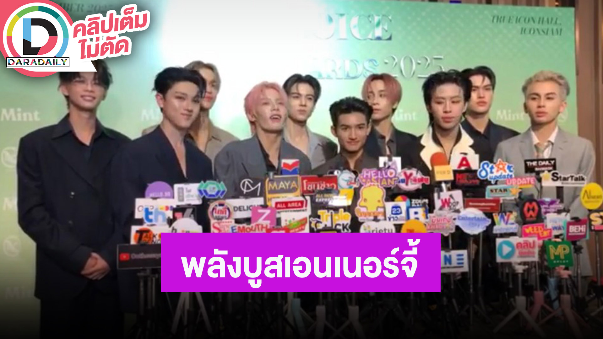 “DICE” แฟนคลับเป็นพลังบูสเอนเนอร์จี้ พร้อมฝากอัลบั้มเริ่มพรีออเดอร์กันได้แล้ว