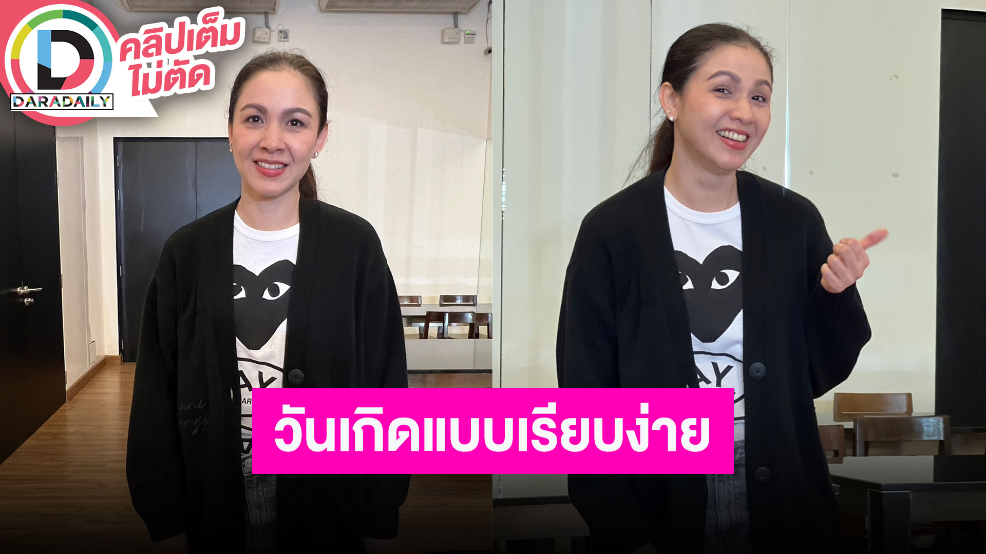 “กบ สุวนันท์” เล่าเป่าเค้กวันเกิด “บรู๊ค ดนุพร” แบบเรียบง่าย พร้อมเล่าลูกชายเป็นคนขี้อาย