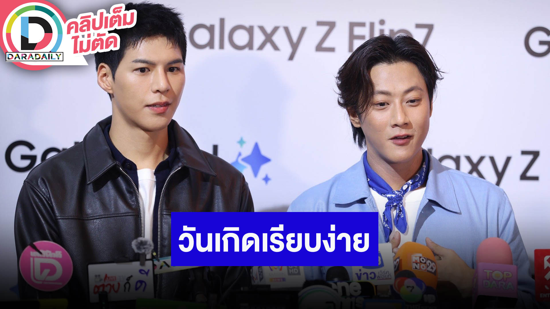 “พี่จอง – คัลแลน” เล่าโมเมนต์วันเกิดมีความสุขเรียบง่าย ขอบคุณแฟนๆที่ซัพพอร์ต