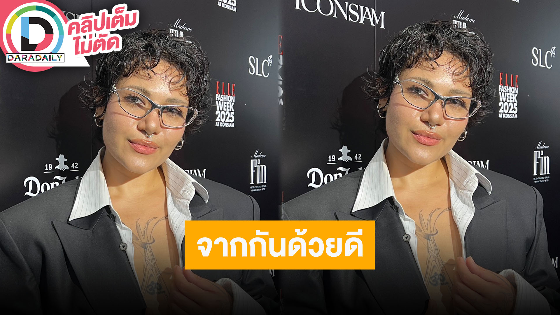 “ซิลวี่” ลั่นจบสวย “มิ้น” จากกันด้วยดี ยังมีความปรารถนาดีให้กันเสมอ