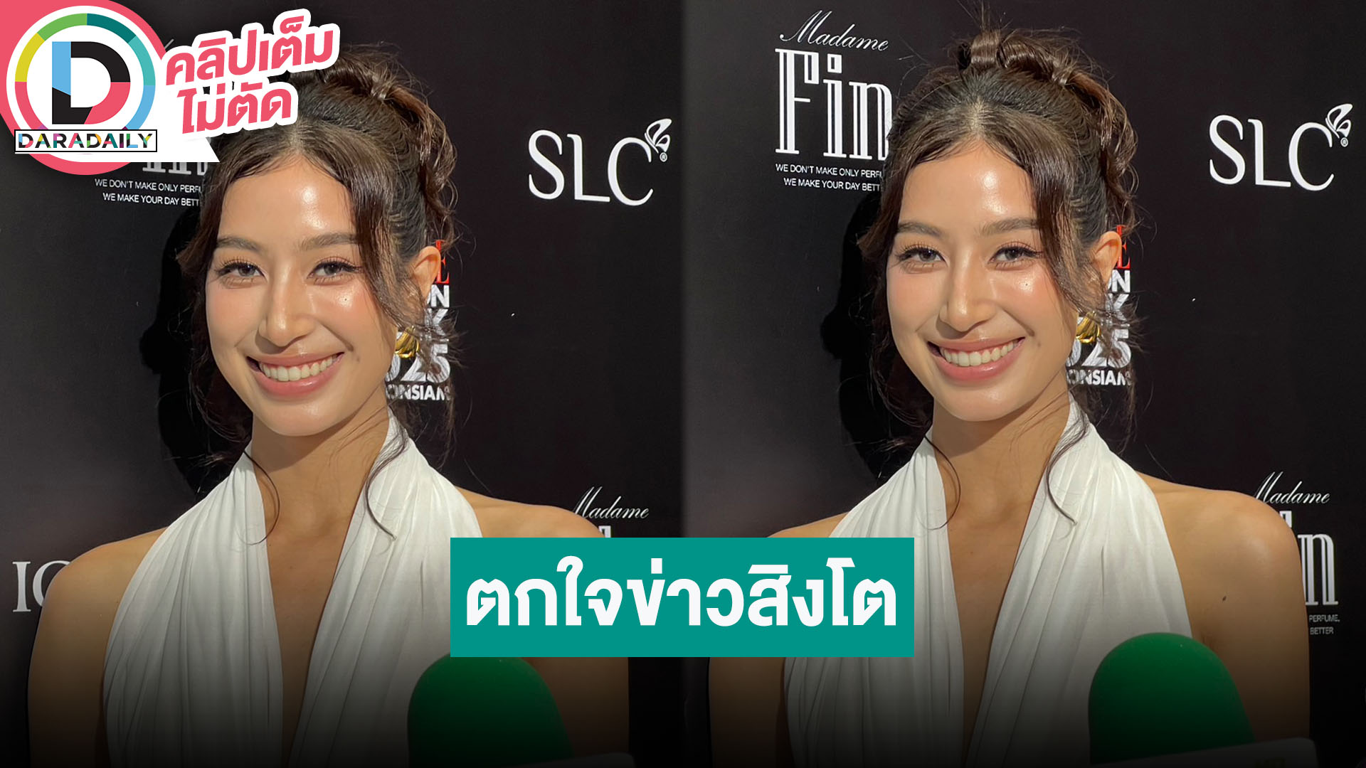 “มิ้นต์ ชาลิดา” ตกใจข่าวสิงโตขย้ำเจ้าหน้าที่ “ภูผา” มีมาตราการดูแลสัตว์เข้มงวด
