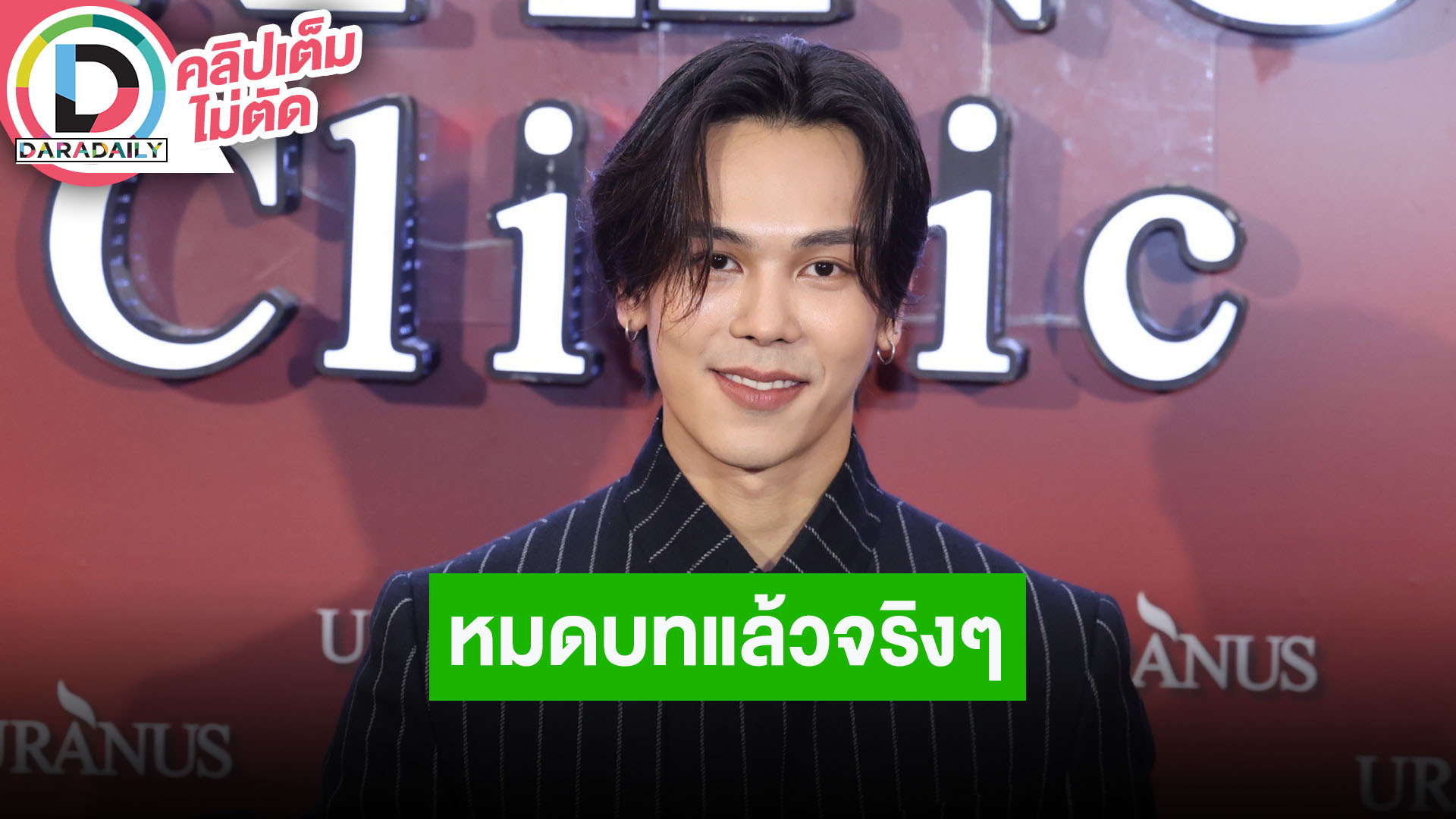 “ตรี ภรภัทร” ขอบคุณตอบรับดีถึงแม้รับเชิญแค่ 1 ตอนใน “ทายาทหมายเลข 1” แอบสปอยล์ผลงานใหม่มาแล้ว