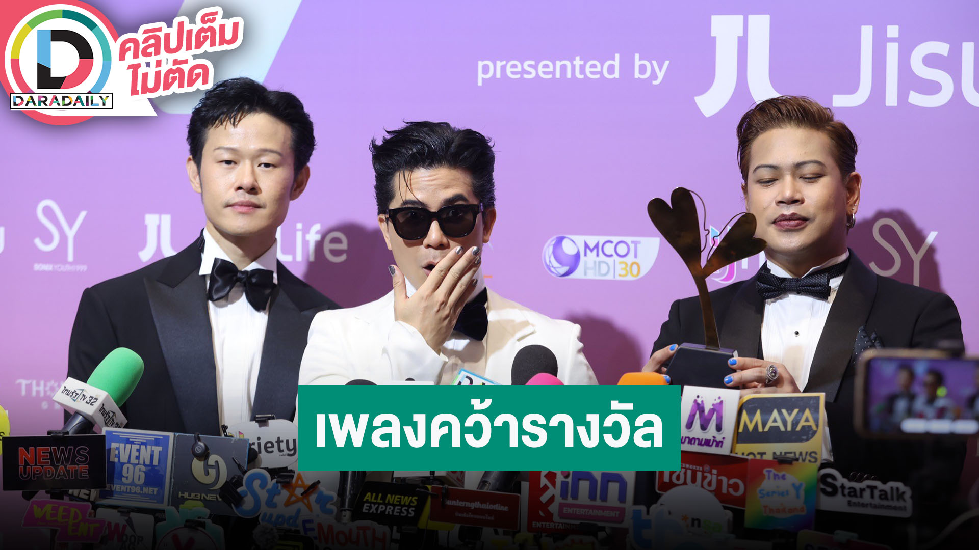 “Slot Machine” ดีใจเพลง “Am I in Love” Ost. Shine The Series คว้ารางวัล
