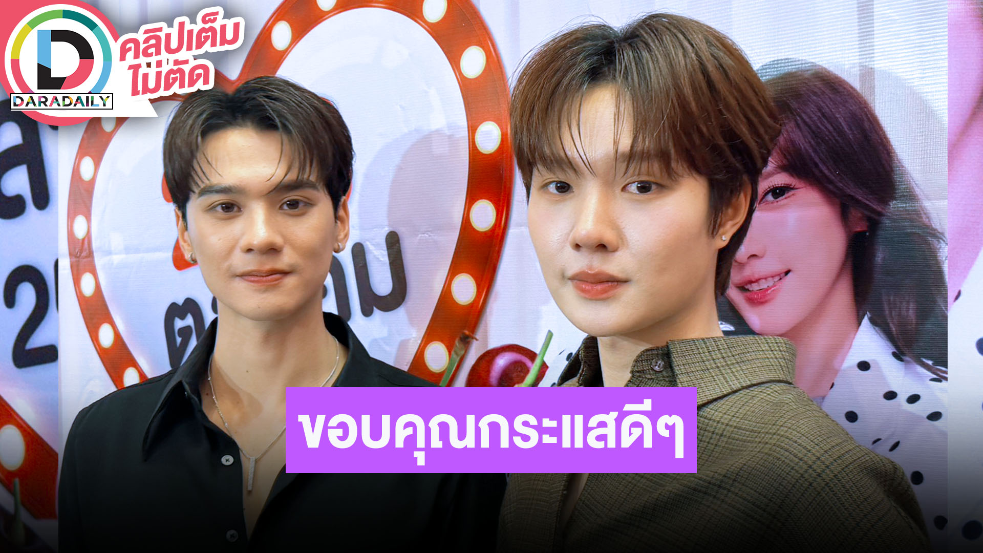 “เก่ง – น้ำปิง” ขอบคุณแฟนๆที่ซัพพอร์ต “เขมจิราต้องรอด” สปอยล์ EP.9 อาจไม่ขม แต่น่าจะแซ่บ