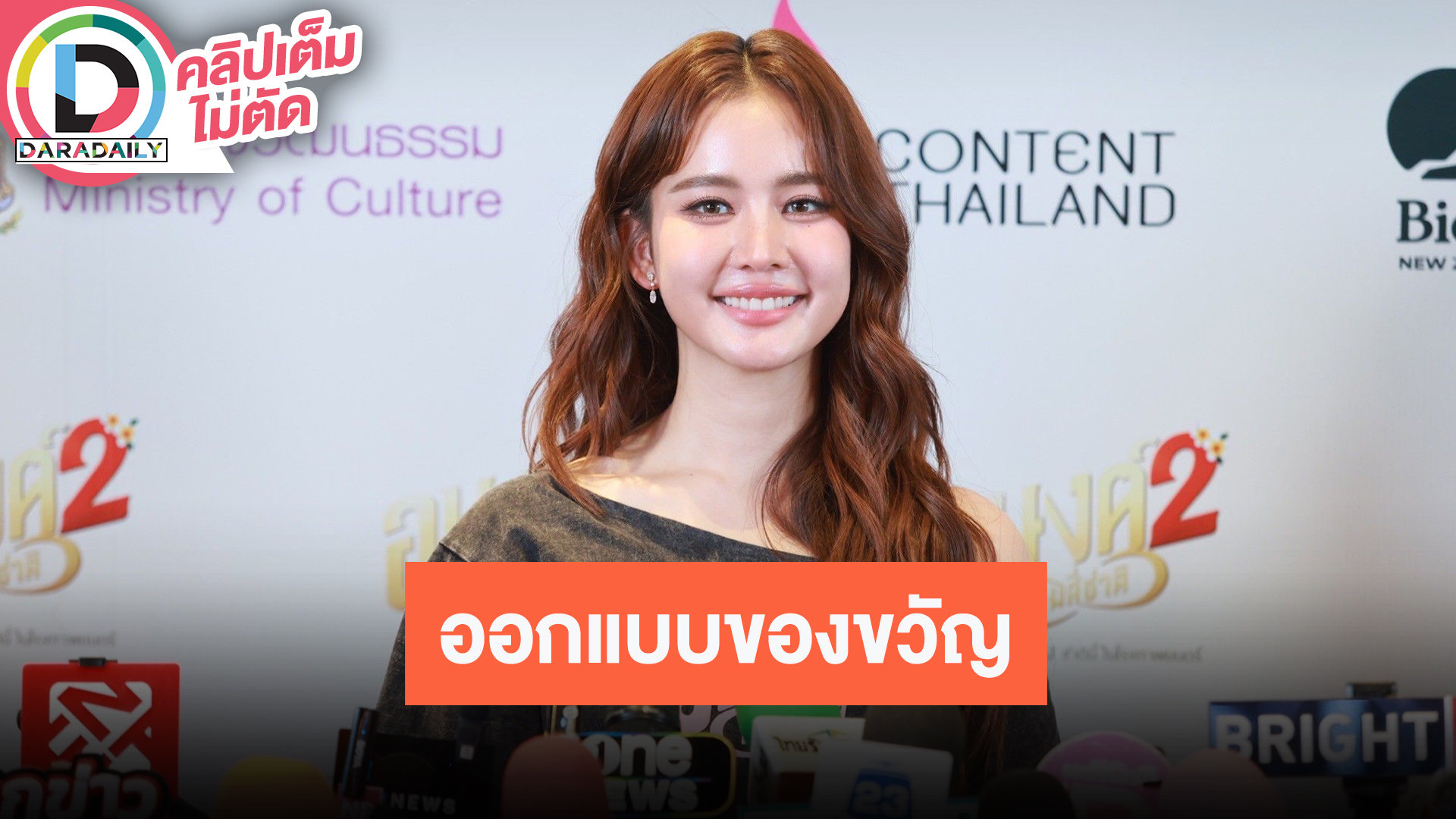 “โบว์” ออกแบบกำไลข้อมือให้ “อาเล็ก” เป็นของขวัญวันเกิด ไปเรียนภาษาที่อังกฤษไม่มีเหงา