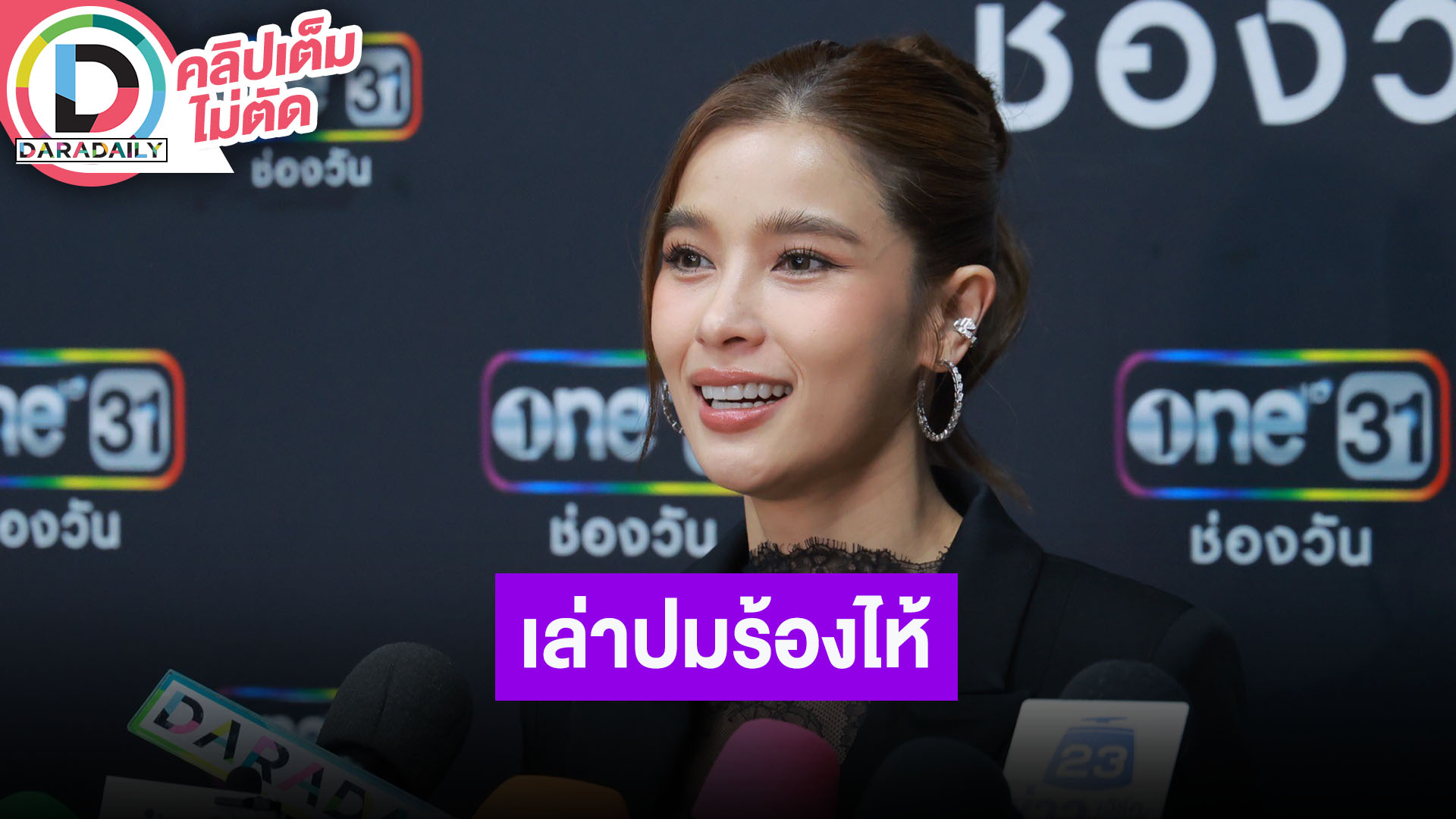 “วิว วรรณรท” เล่าปมร้องไห้ ทำธุรกิจขาดทุนหลายล้าน
