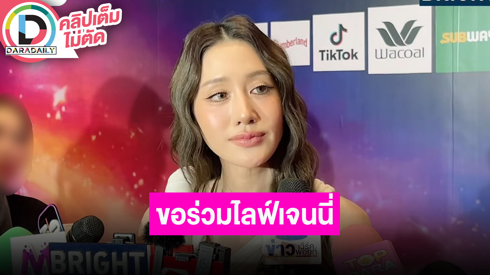 “พิม” ยอมรับปรากฏการณ์ “เจนนี่” เตรียมไปไลฟ์ด้วยกันวันนี้ รับไม่เน้นกำไร เน้นการโปรโมท