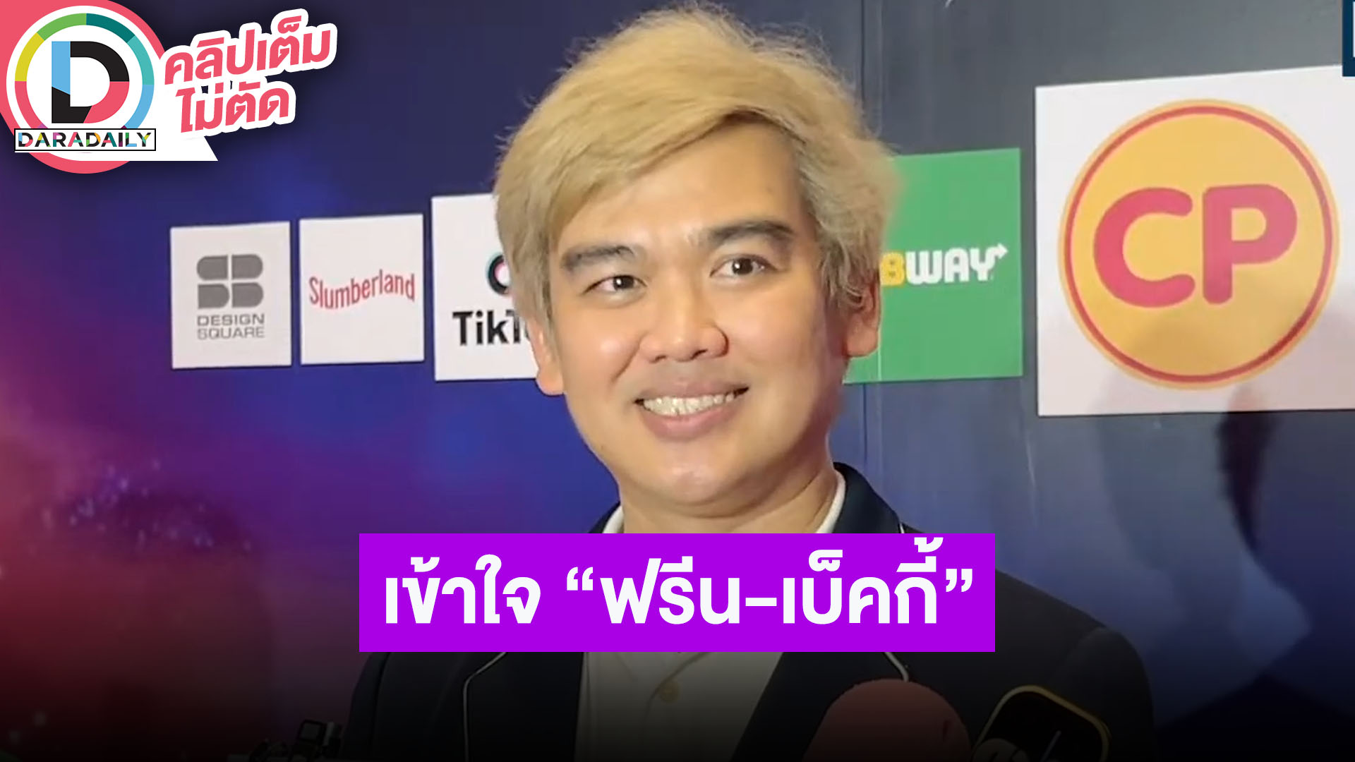 “คเชนทร์ IDOL FACTORY” เปิดใจหลัง “ฟรีน-เบ็คกี้” หมดสัญญาค่าย เติบโตอีกก้าวเปิดบริษัทของตัวเอง