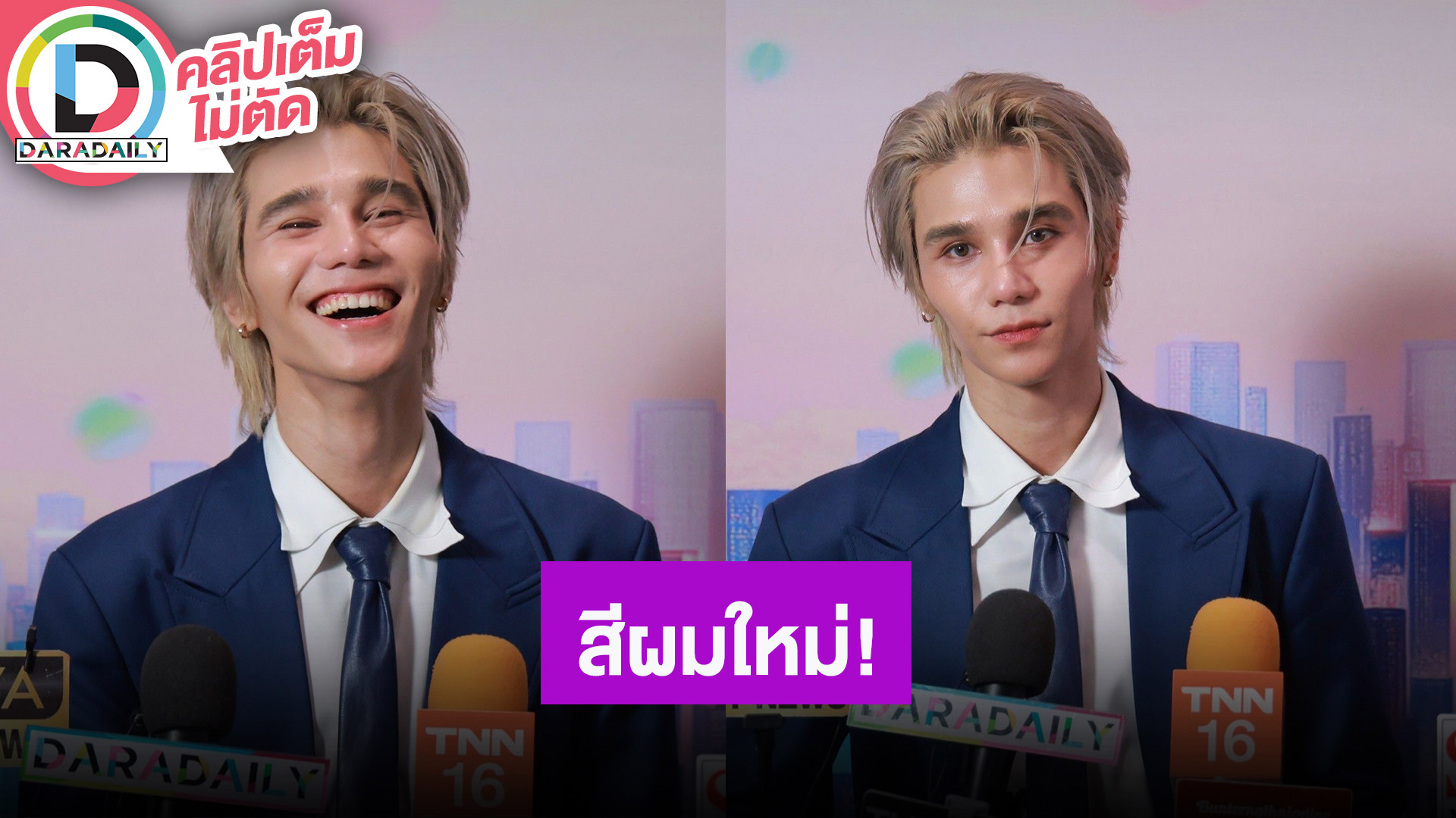 “เจฟ” ได้สีผมใหม่เพราะความผิดพลาดในการใช้แชมพู ไม่รู้จะได้ขึ้นคอนเสิร์ต“โบกี้ไลอ้อน” มั้ย?