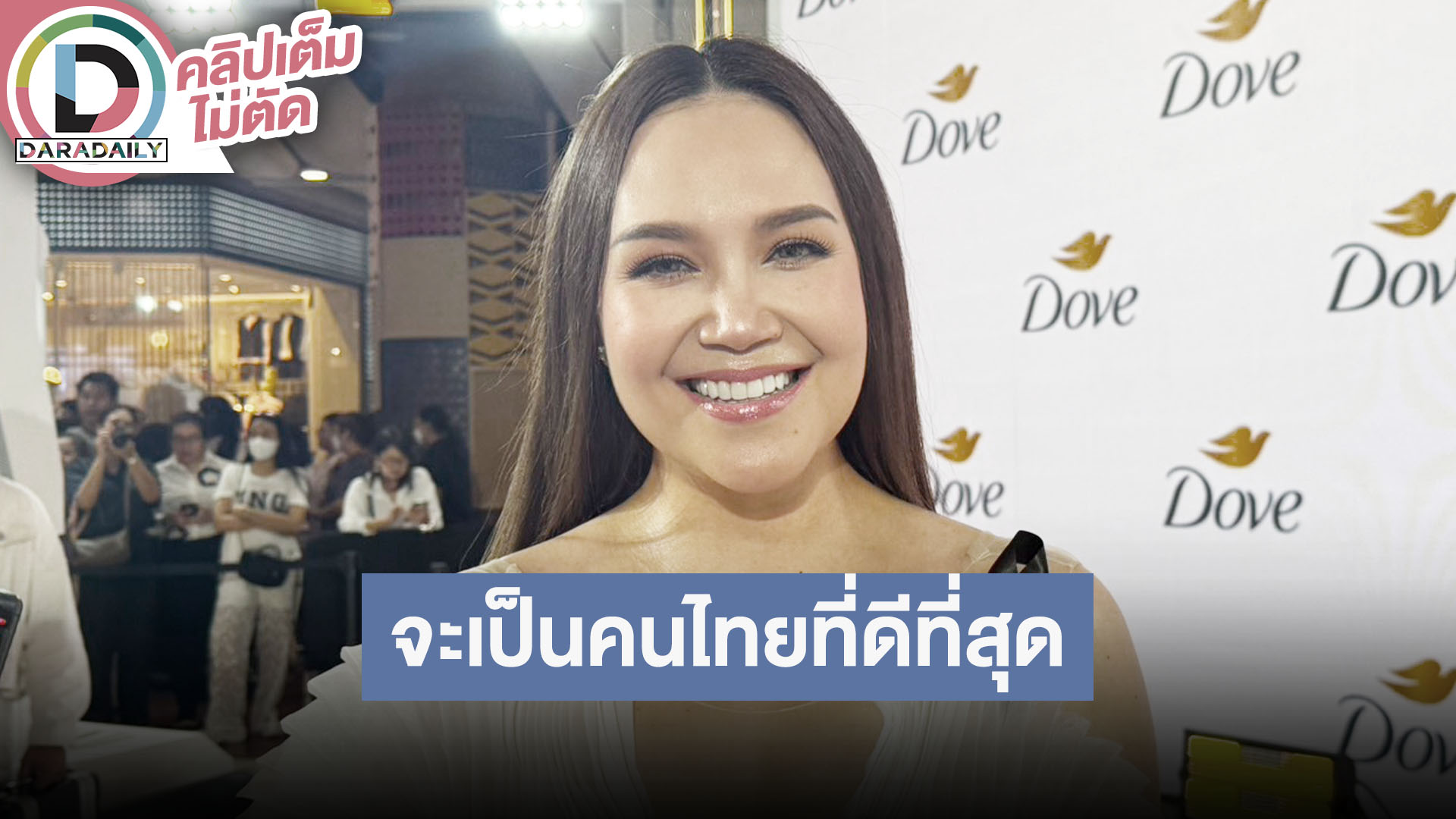 “ทาทา ยัง” ลั่นจะเป็นคนไทยที่ดีที่สุด พร้อมอัปเดตสุขภาพเส้นเสียง การกินการนอนส่งผลกับสุขภาพ