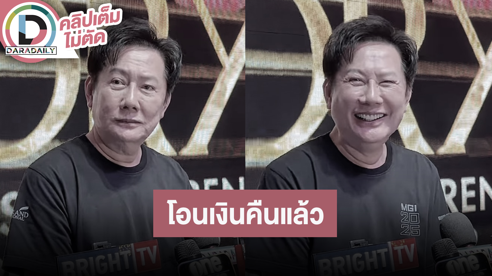 “ณวัฒน์” คนสมัครมิสแกรนด์จังหวัดมีน้อย แต่แซ่บ! โอนเงินคืนกลับไปให้ “กัน จอมพลัง” แล้ว