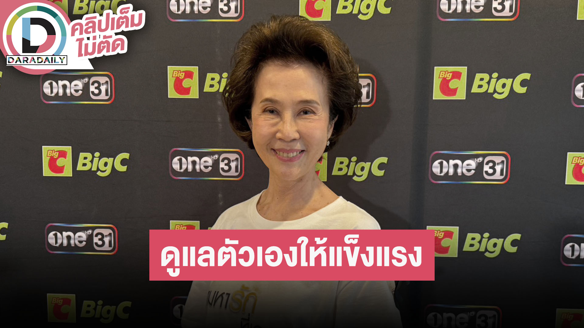 “อาดวงดาว” มีความสุขกับการเล่นละคร ขับรถมาทำงานเองได้ พยายามดูแลตัวเองให้แข็งแรง