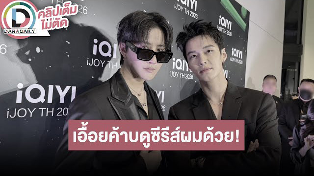 “ไมค์ - เหออวี่” ซีรีส์ “Speed And Love” ถ่ายที่ไทย สตรีทฟู้ดไทยอร่อยมาก! อ้อนแรง “เอื้อยครับ”