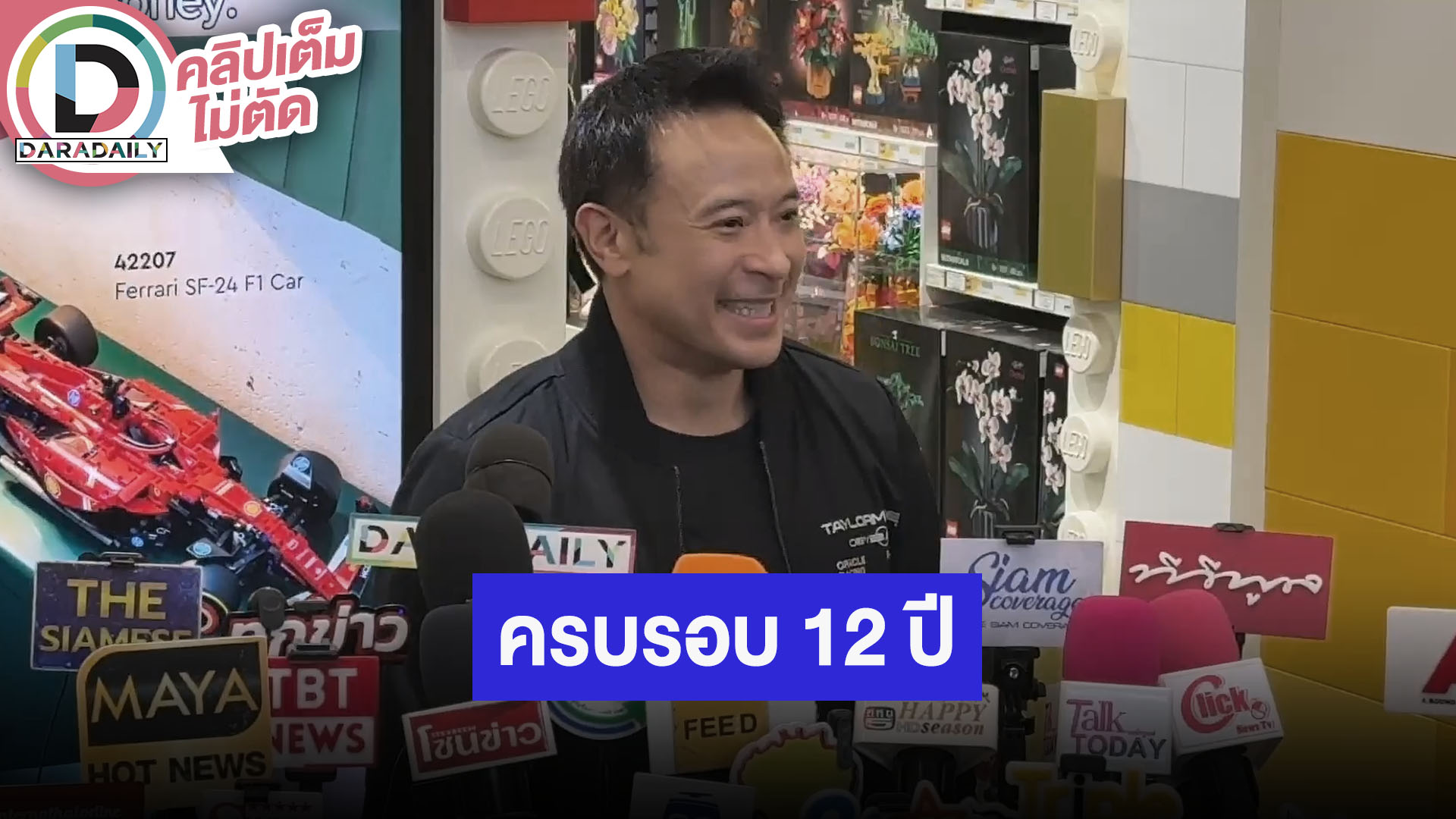 “มิค” ครบรอบ 12 ปี “เบนซ์” ใช้ชีวิตคู่สามีภรรยา เผยเคล็ดลับการประคองความรัก