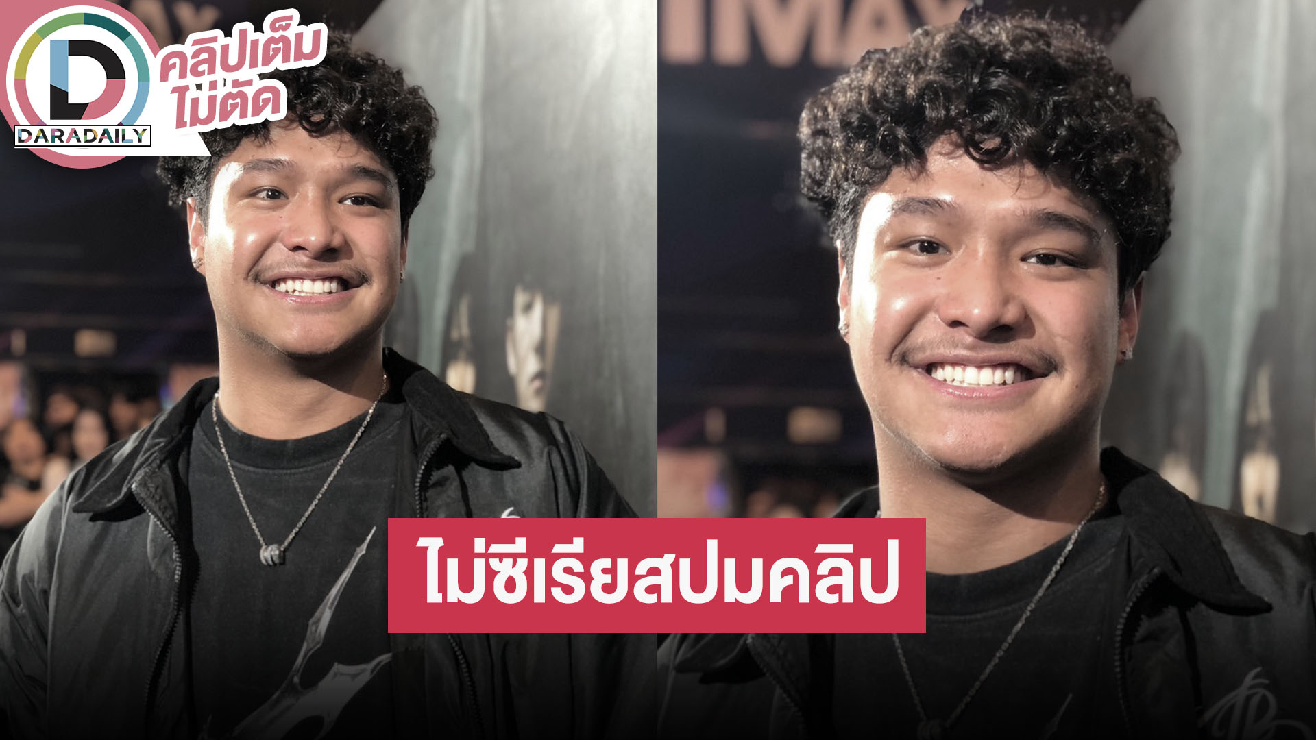 “ฉลามจัส” รับคลิปหลุดอยู่ในช่วงวัยคึกคะนอง ไม่รู้ตัวคนปล่อย ไม่กังวลคนวิเคราะห์ขนาด!!