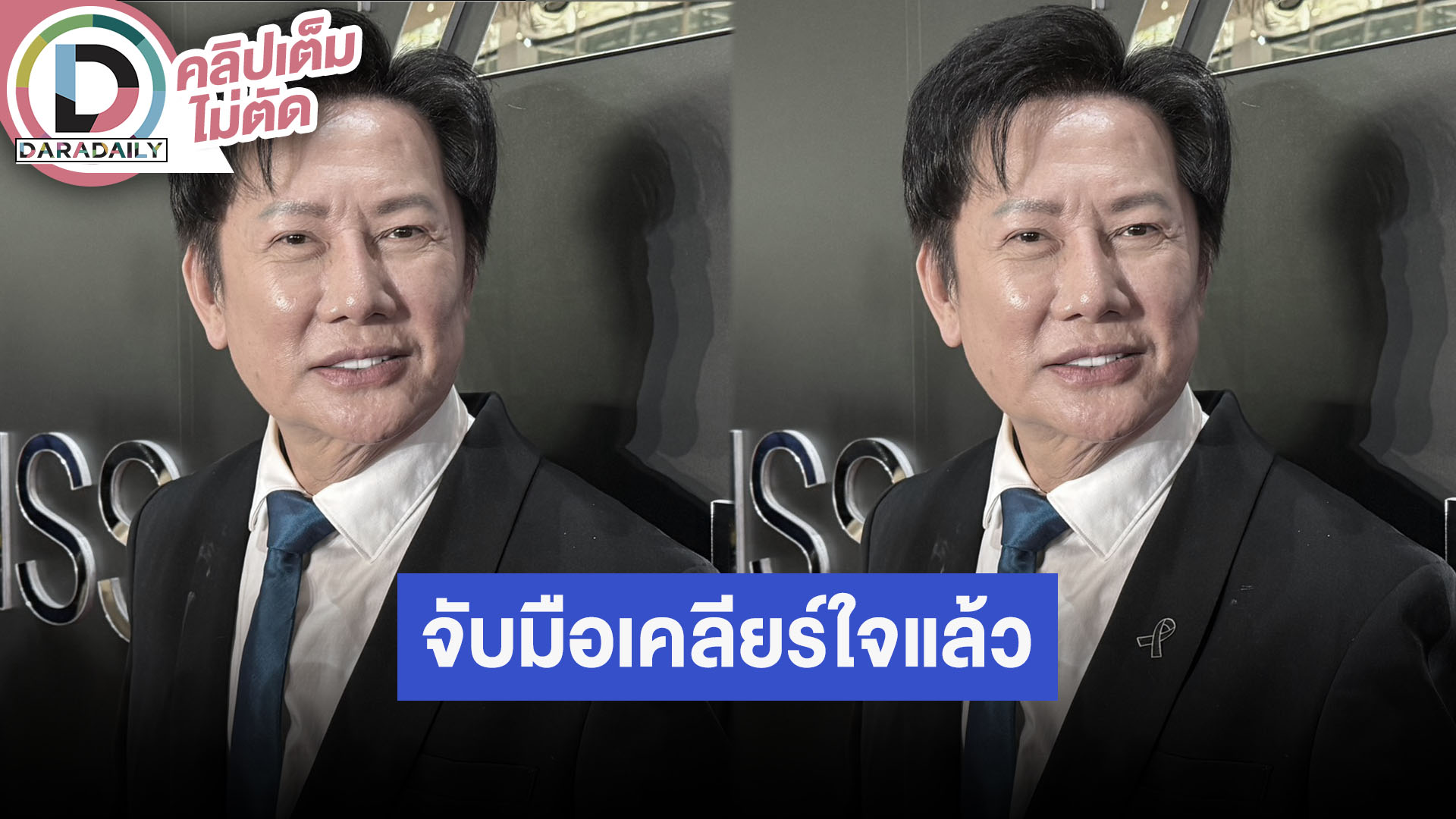 “ณวัฒน์” MU2025 รอบไฟนอล 100 ล้าน เคลียร์ใจ “ราอูล” แล้ว ขอเก็บไว้ในใจเพื่อประเทศไทยและ “วีนา”